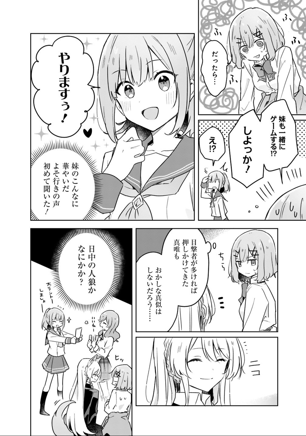 Read WATASHI GA KOIBITO NI NARERU WAKE NAI JAN, MURI MURI! (※MURI JA NAKATTA!?) Chapter 14 [High Quality / Full] - Page 8 - nicomanga.net