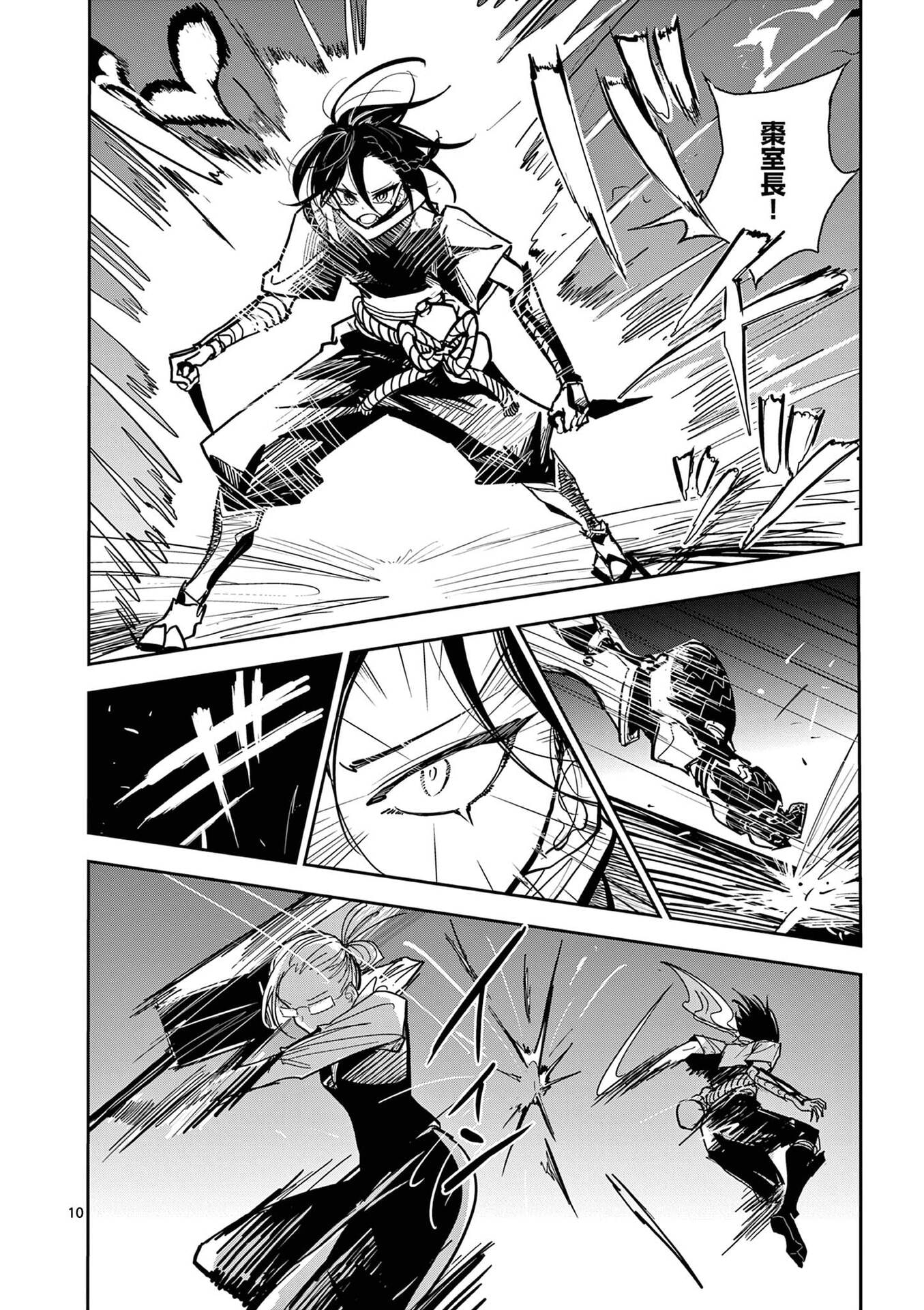 Read SONO HONOO NO NA WA SEIHEKI Chapter 15 [High Quality / Full] - Page 10 - nicomanga.net