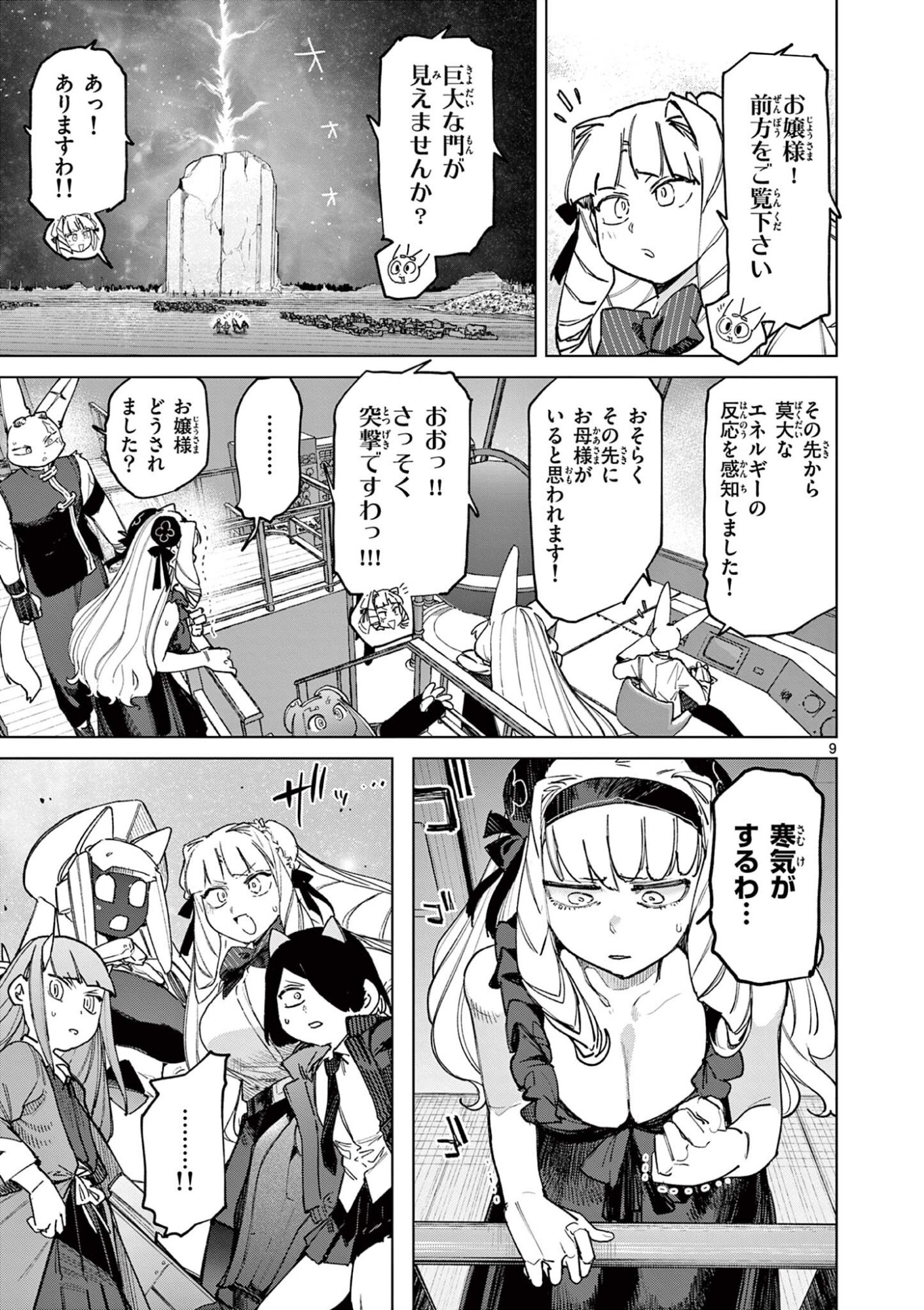 Read GIANT OJOUSAMA Chapter 162 [High Quality / Full] - Page 11 - dark.nicomanga.com