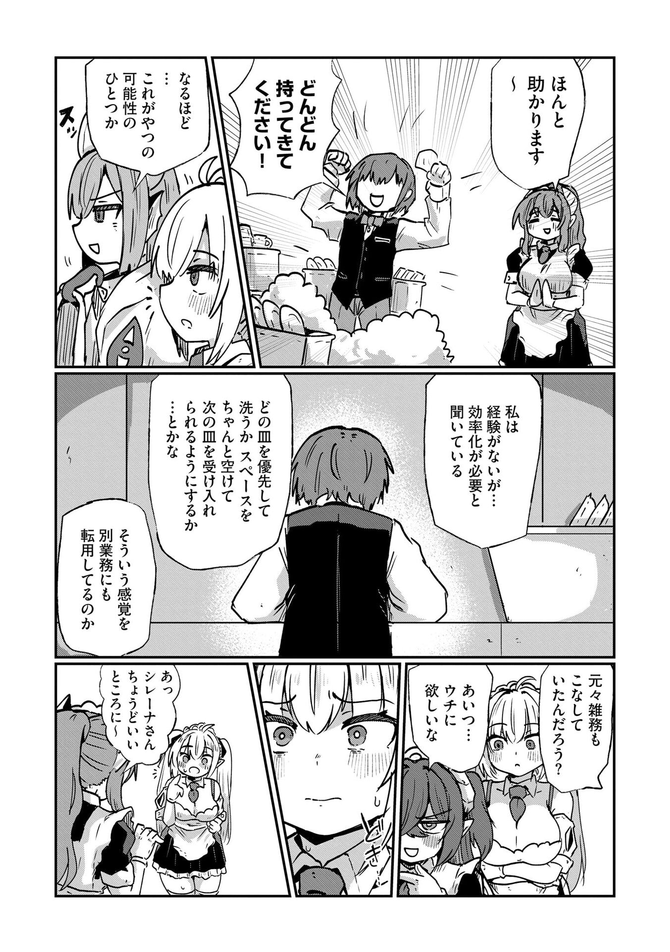 Read GENKAI MEGAMI "KYUUBO" ISEKAI TENSEI MADOGUCHI WA AT HOME NA SHOKUBA DESU Chapter 8 [High Quality / Full] - Page 11 - nicomanga.net