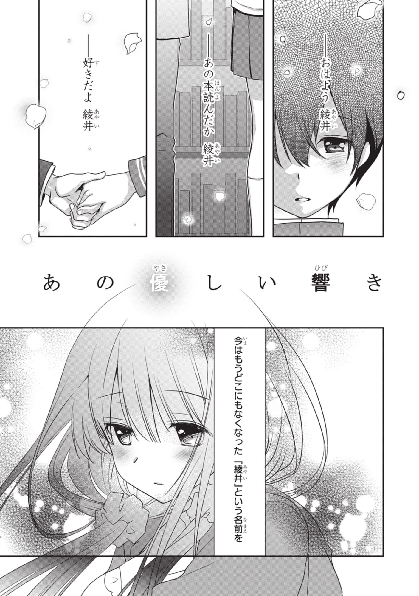 MAMAHAHA NO TSUREGO GA MOTO KANODATTA Chapter 48 - Page 15