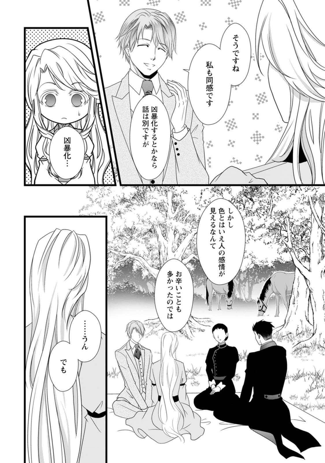 Read IKATSUI KAO DE KYOUAKU KISHI DANCHOU TO OSORERARERU KOUSHAKU-SAMA NO SAIGO NO KONKATSU AITE WA SHAKOUKAINO MABOROSHI NO HANA DESHITA Chapter 13 [High Quality / Full] - Page 13 - nicomanga.net
