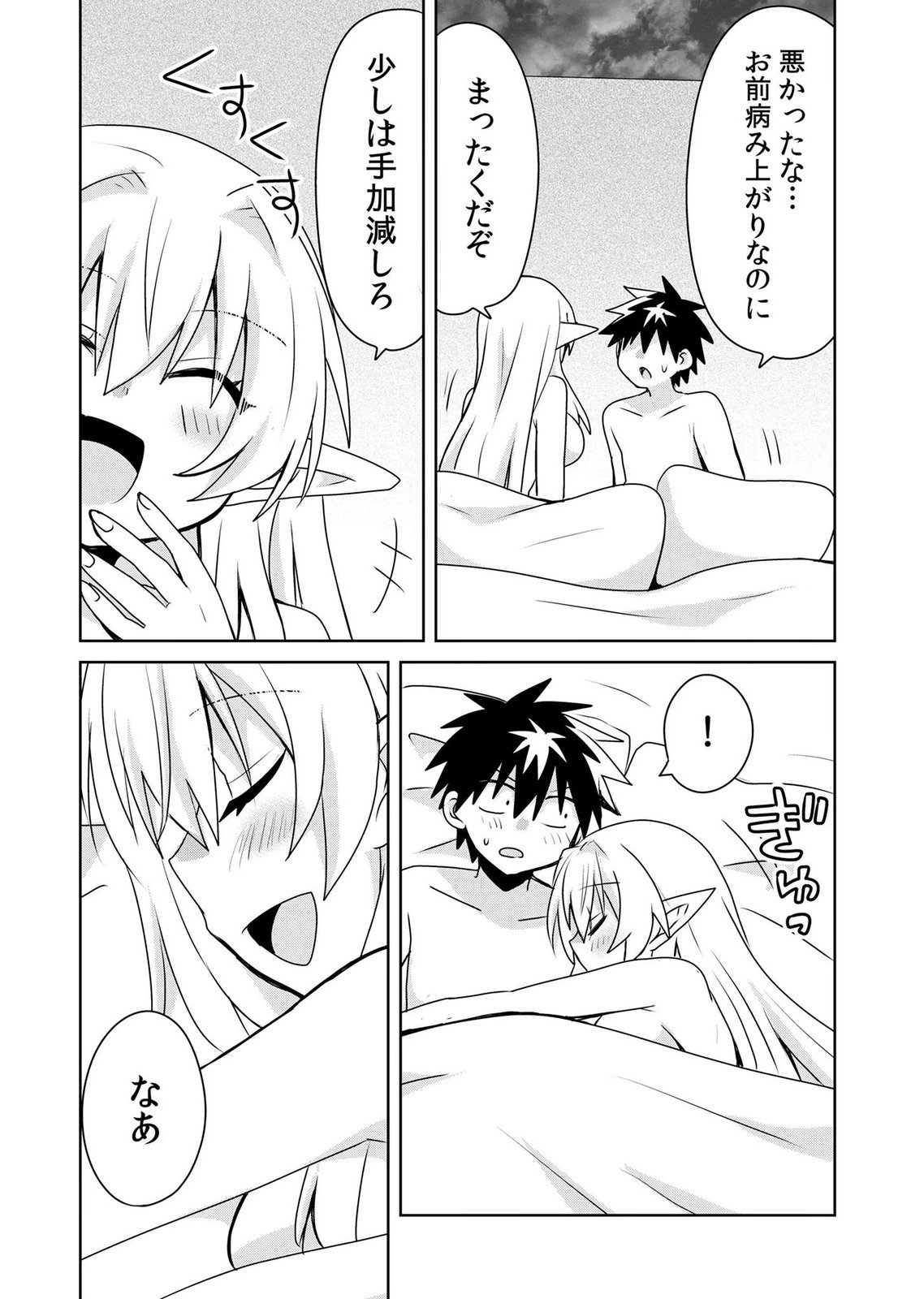 Choi Kuzu Shachiku No Isekai Harem Kenkouki Chap 25 - Pic 29