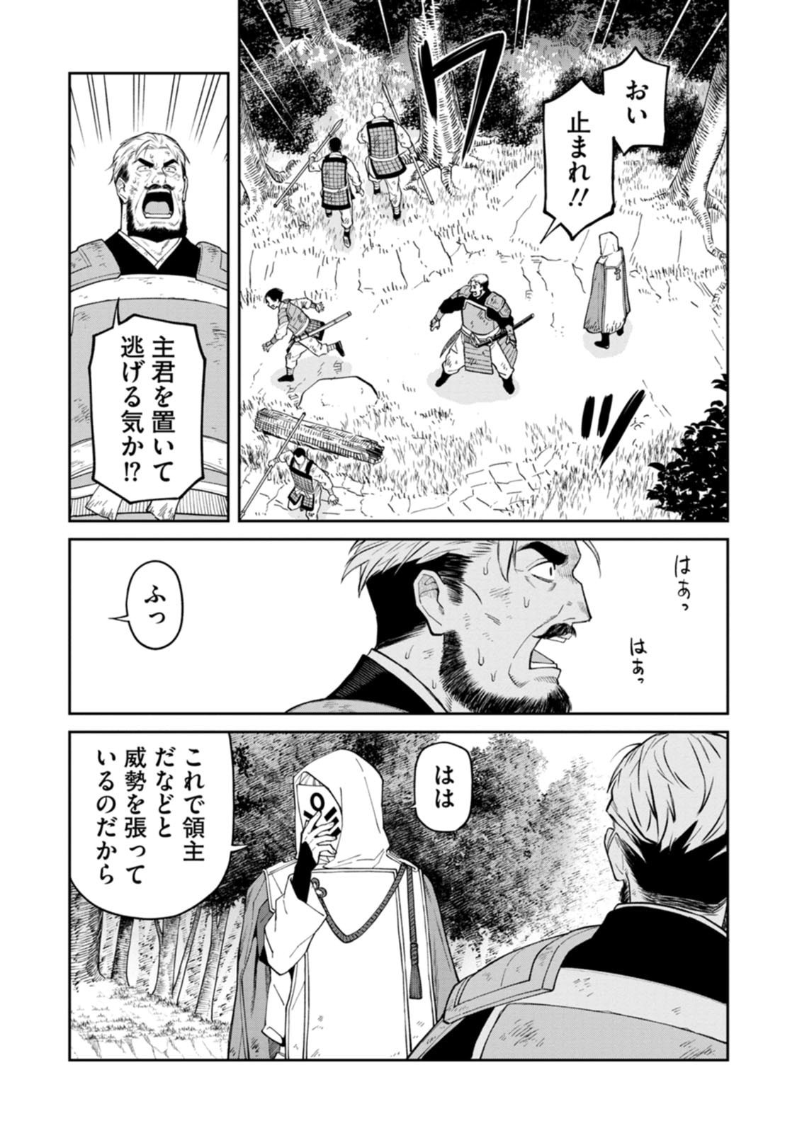 Read ISHIGAMI SENKI Chapter 22 [High Quality / Full] - Page 28 - dark.nicomanga.com