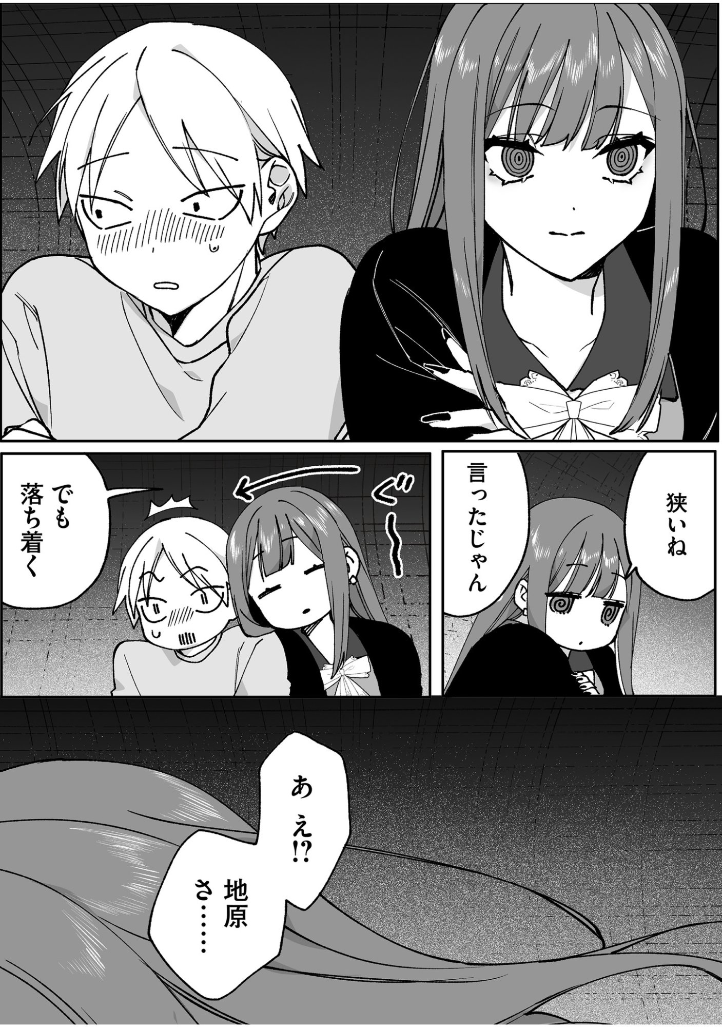Read JIRAI NANDESUKA? CHIHARA-SAN Chapter 67 [High Quality / Full] - Page 9 - nicomanga.net
