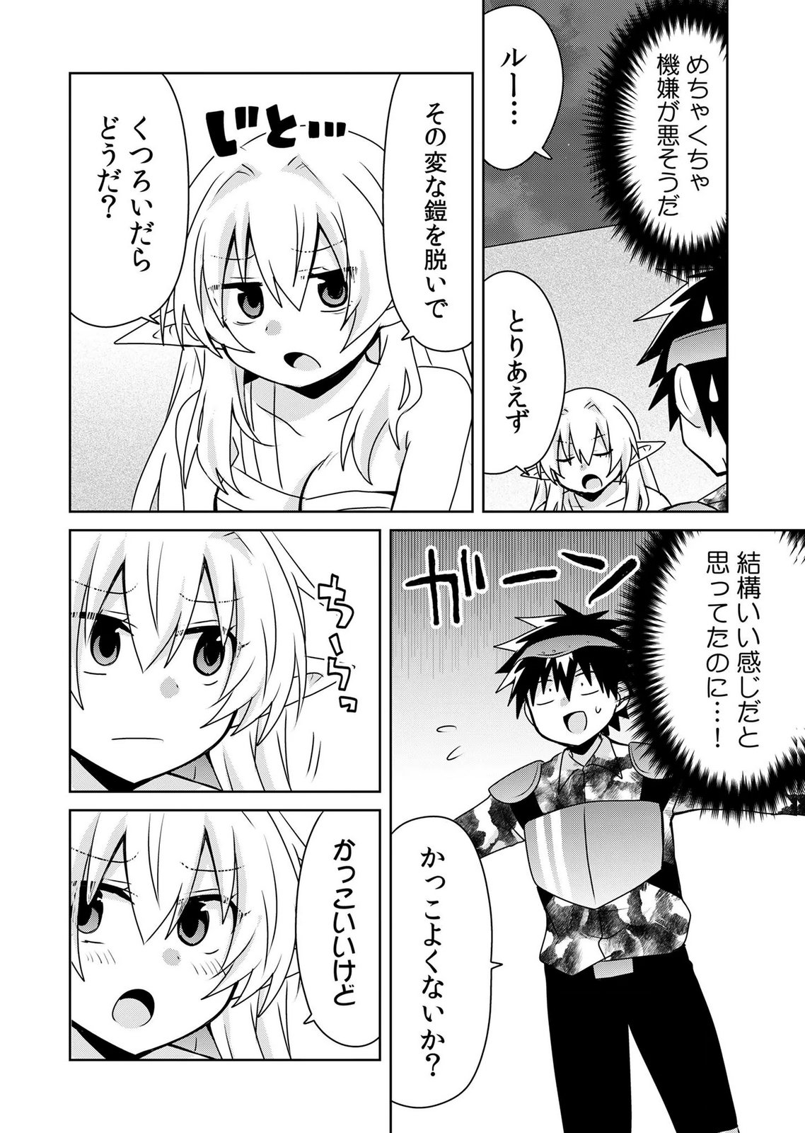 Choi Kuzu Shachiku No Isekai Harem Kenkouki Chap 25 - Pic 2