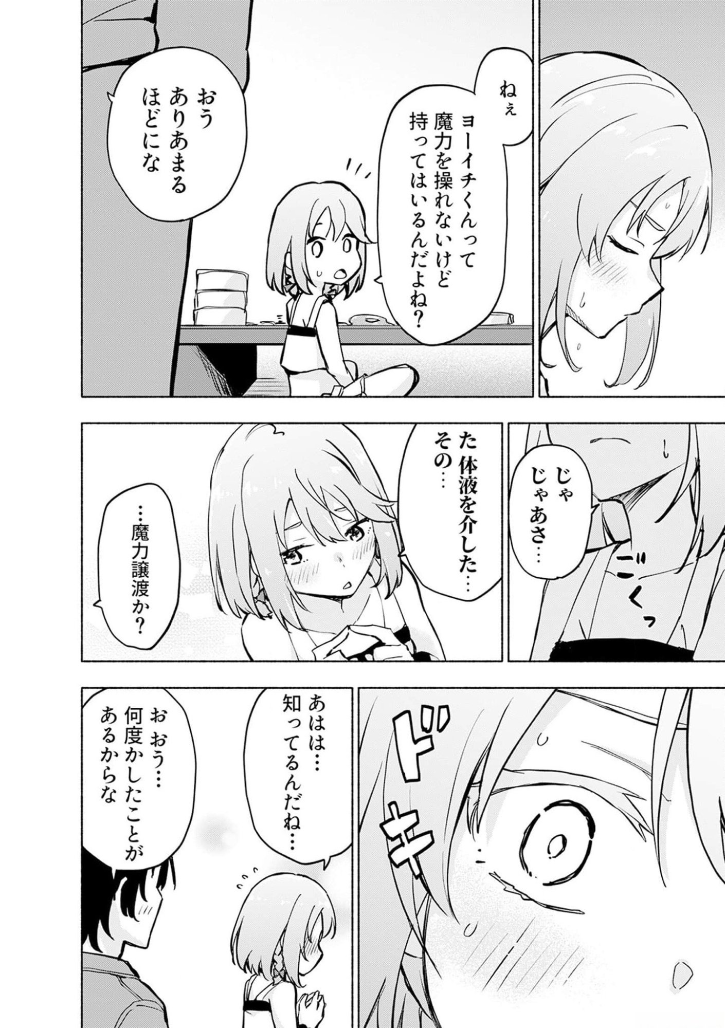 Read EH, TEN'I SHIPPAI! ?...... SEIKOU? Chapter 36 [High Quality / Full] - Page 16 - nicomanga.net