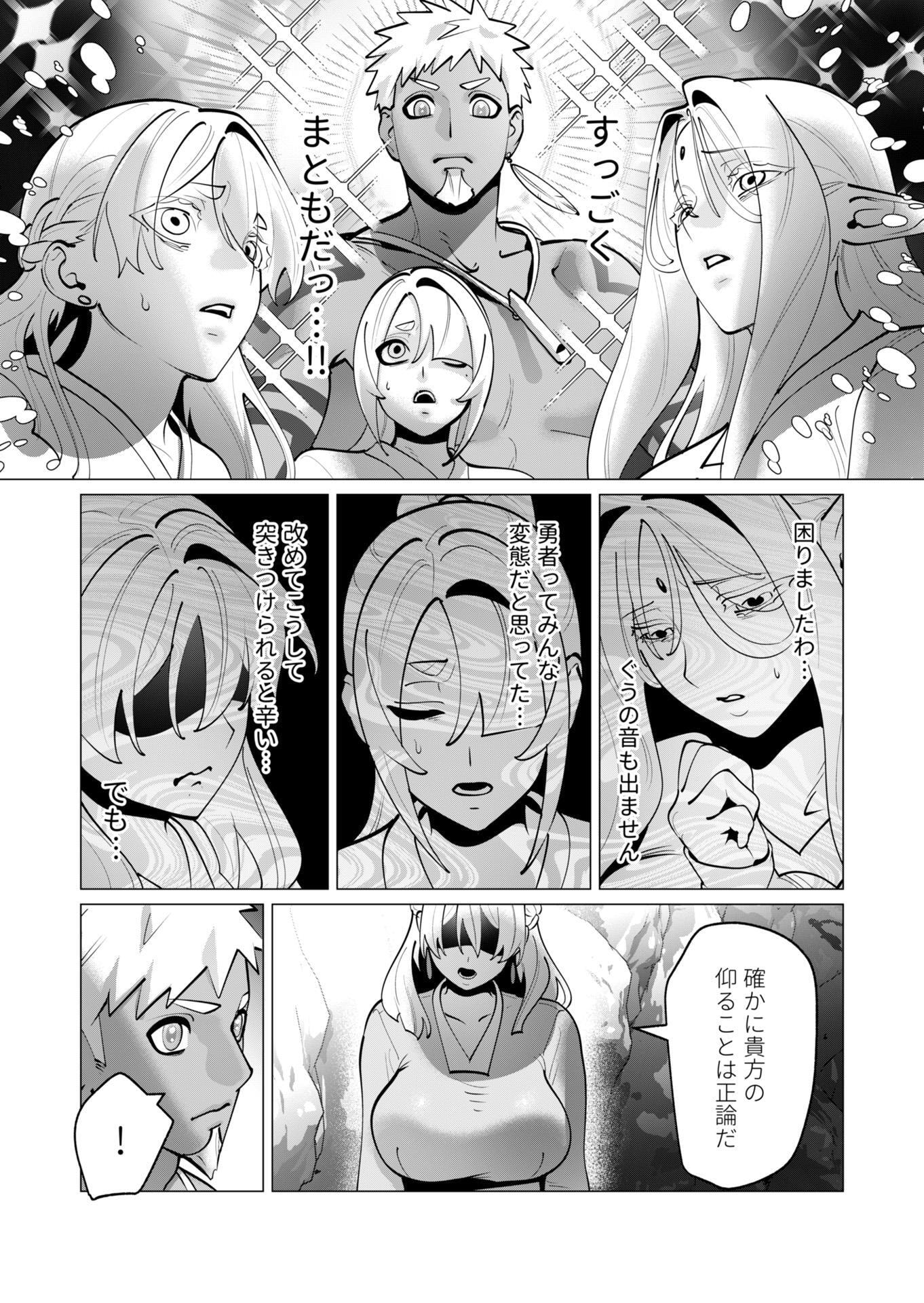 YUUSHA-SAMA WA HOUSHUU NI HITODZUMA WO GOKIBOU DESU Chapter 43 - Page 11