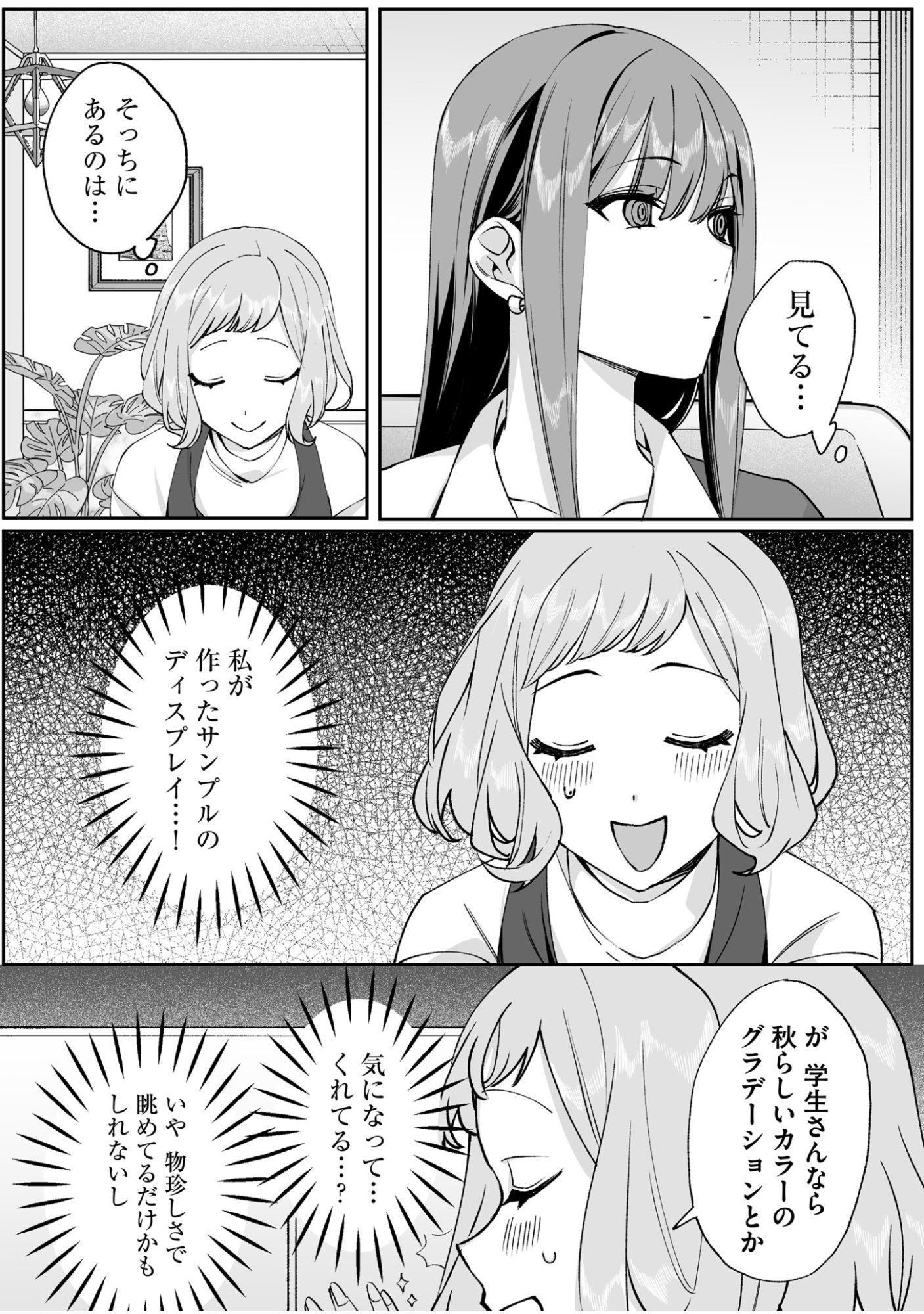 Read JIRAI NANDESUKA? CHIHARA-SAN Chapter 69 [High Quality / Full] - Page 6 - nicomanga.net