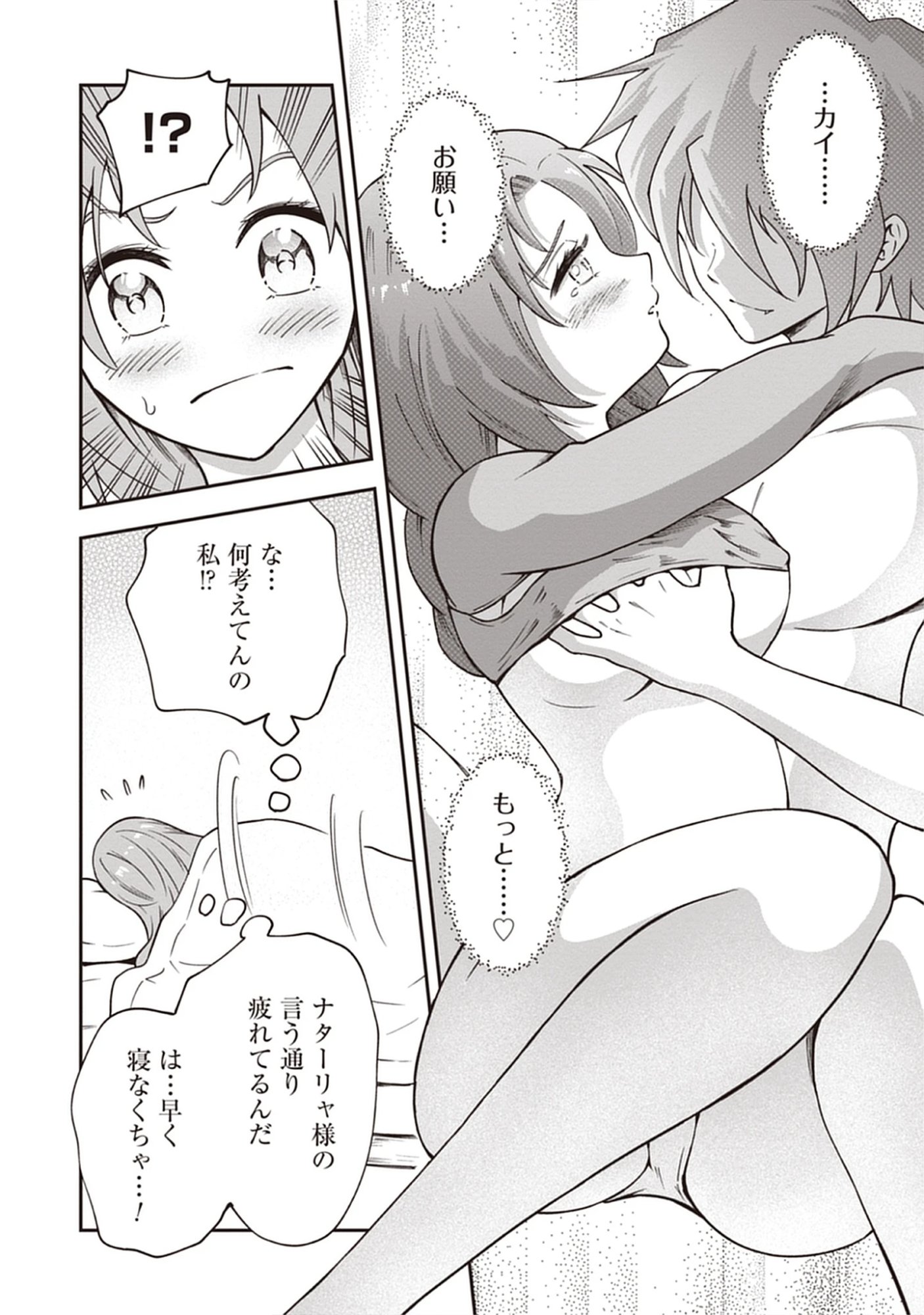 Read Majutsu no Hate wo Motomeru Dai Majutsushi: Madou wo Kiwameta Ore ga Sanhyakunengo no Gijutsu Kakushin wo Kitai Shite Tensei Shitara, Kanashiku Naruhodo Taika Shiteita...... Chapter 7.1 [High Quality / Full] - Page 12 - nicomanga.net