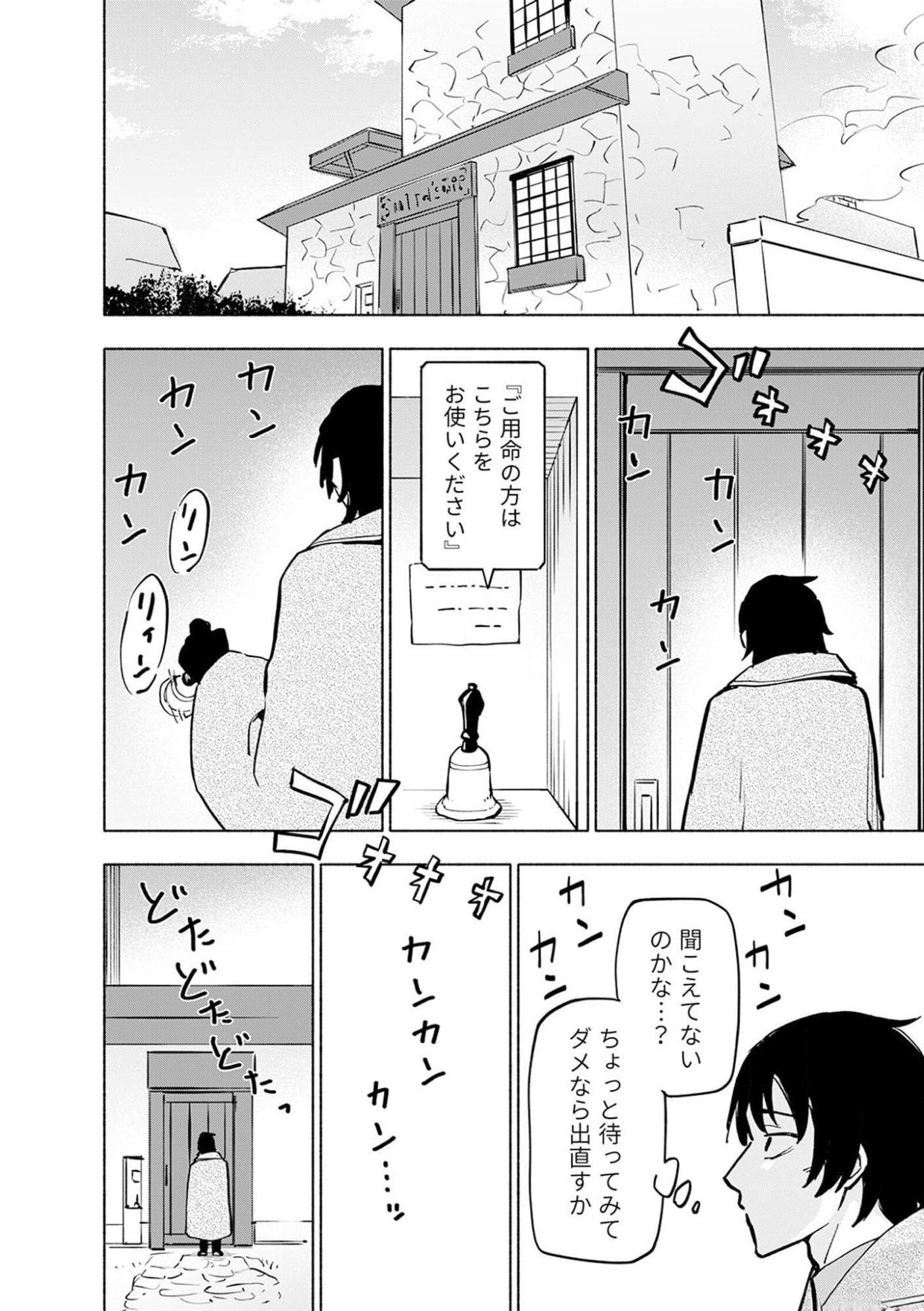 Read EH, TEN'I SHIPPAI! ?...... SEIKOU? Chapter 36 [High Quality / Full] - Page 6 - nicomanga.net