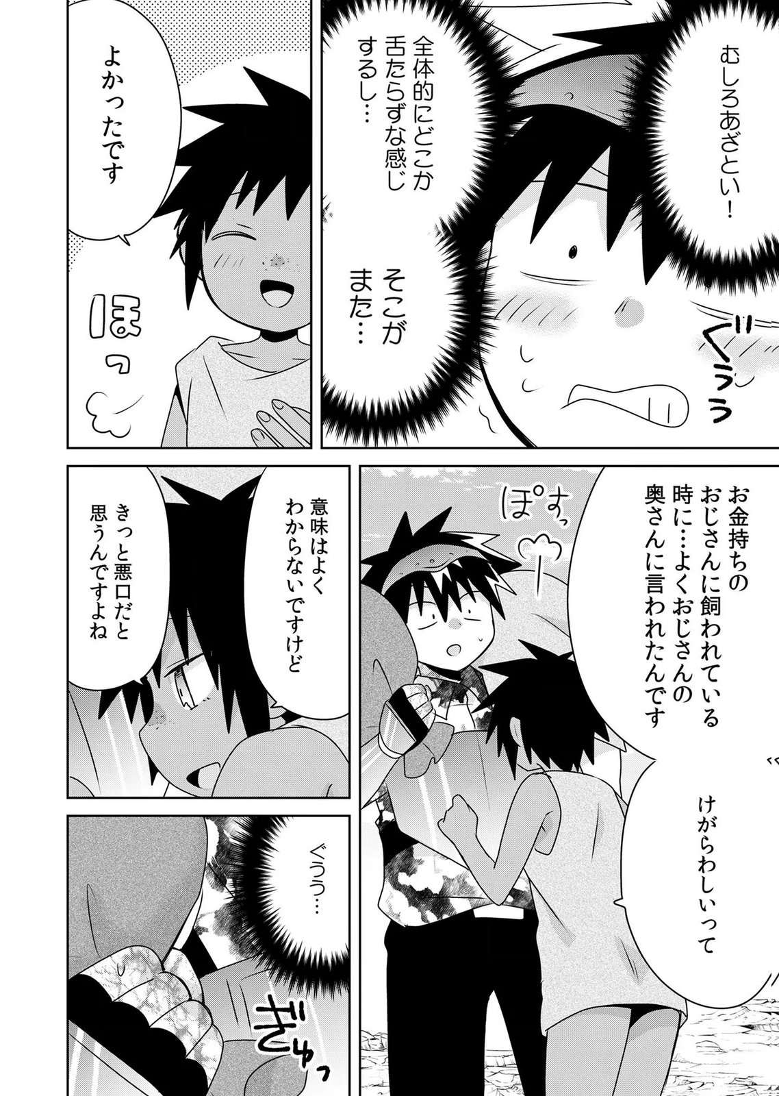 Choi Kuzu Shachiku No Isekai Harem Kenkouki Chap 21 - Pic 14
