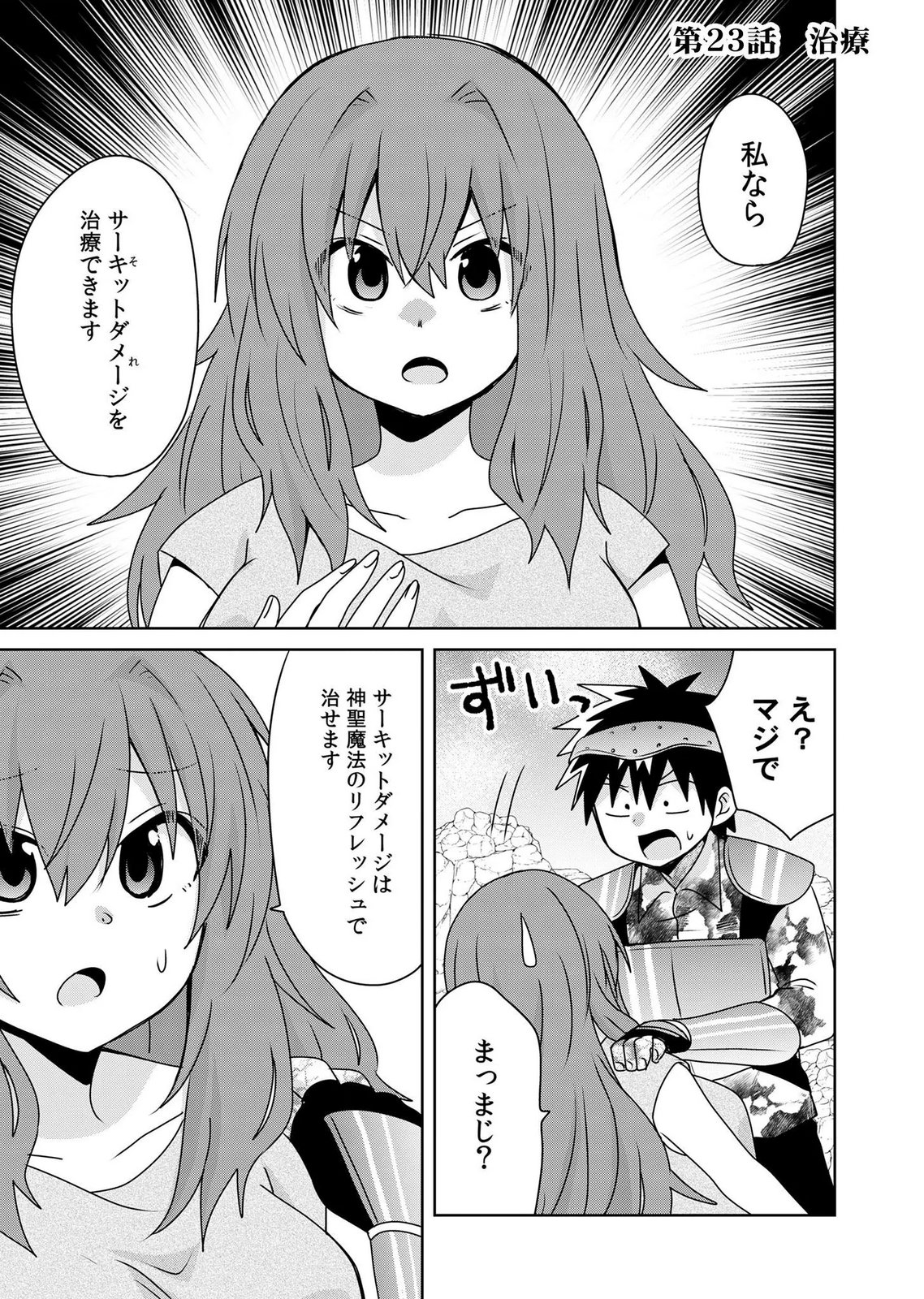 Choi Kuzu Shachiku No Isekai Harem Kenkouki Chap 23 - Pic 1