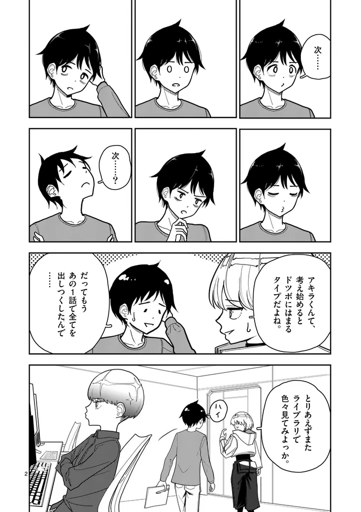 Read SONO HONOO NO NA WA SEIHEKI Chapter 11 [High Quality / Full] - Page 2 - nicomanga.net