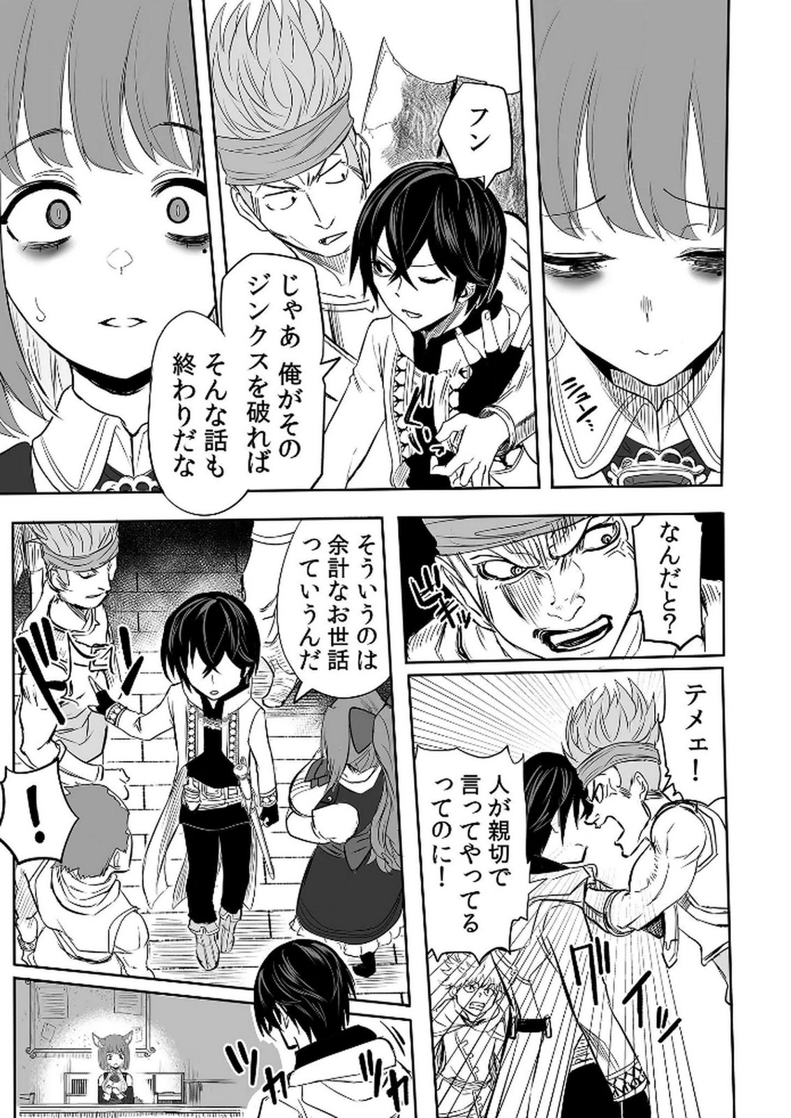 KYOU KARA TSUKAERU ISEKAI RENAI MANUAL Chapter 5 page 10 - nihonkuni.com