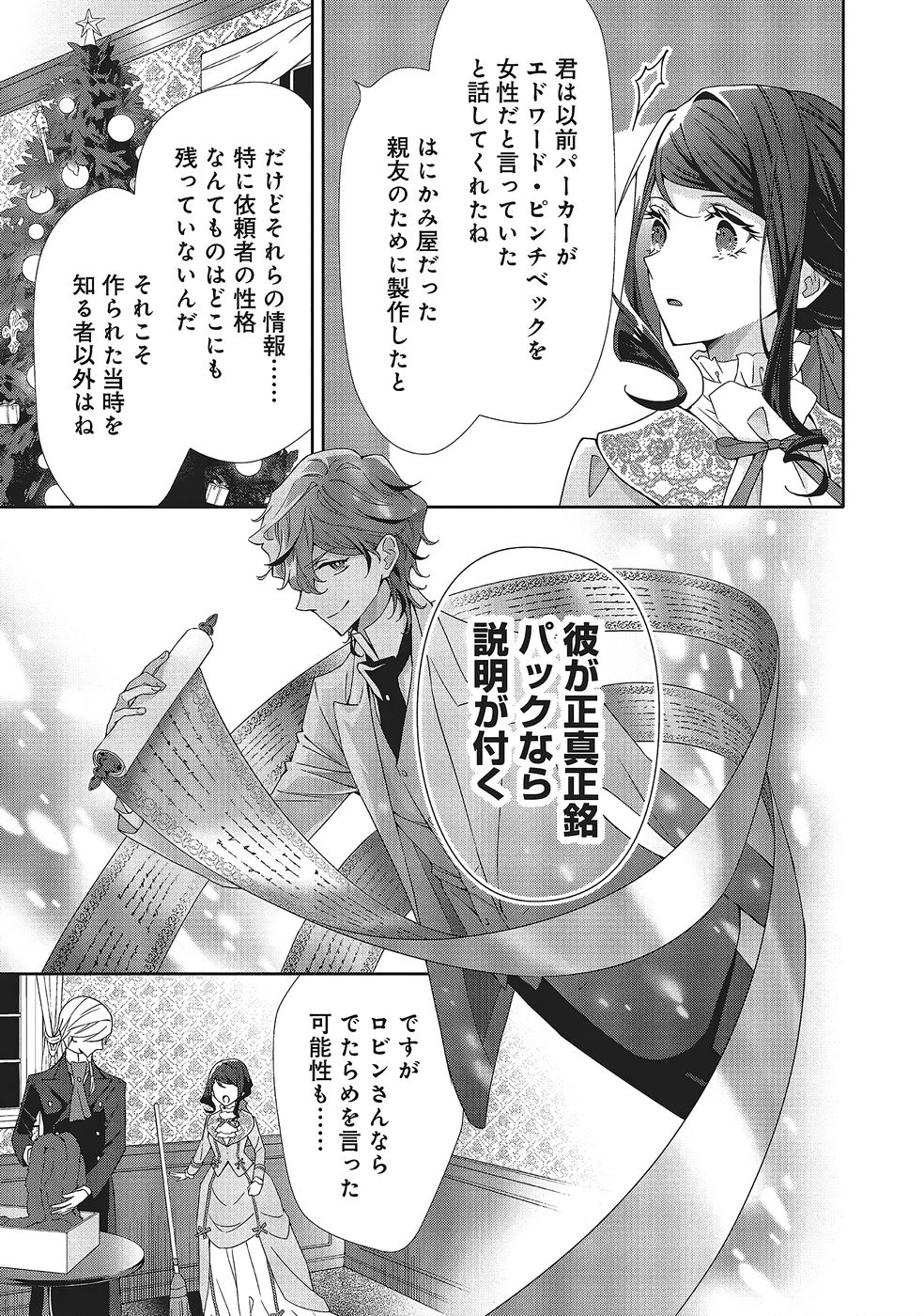Read BLUE ROSE ANTIQUE NO SHOUKOUJO Chapter 40 [High Quality / Full] - Page 13 - nicomanga.net