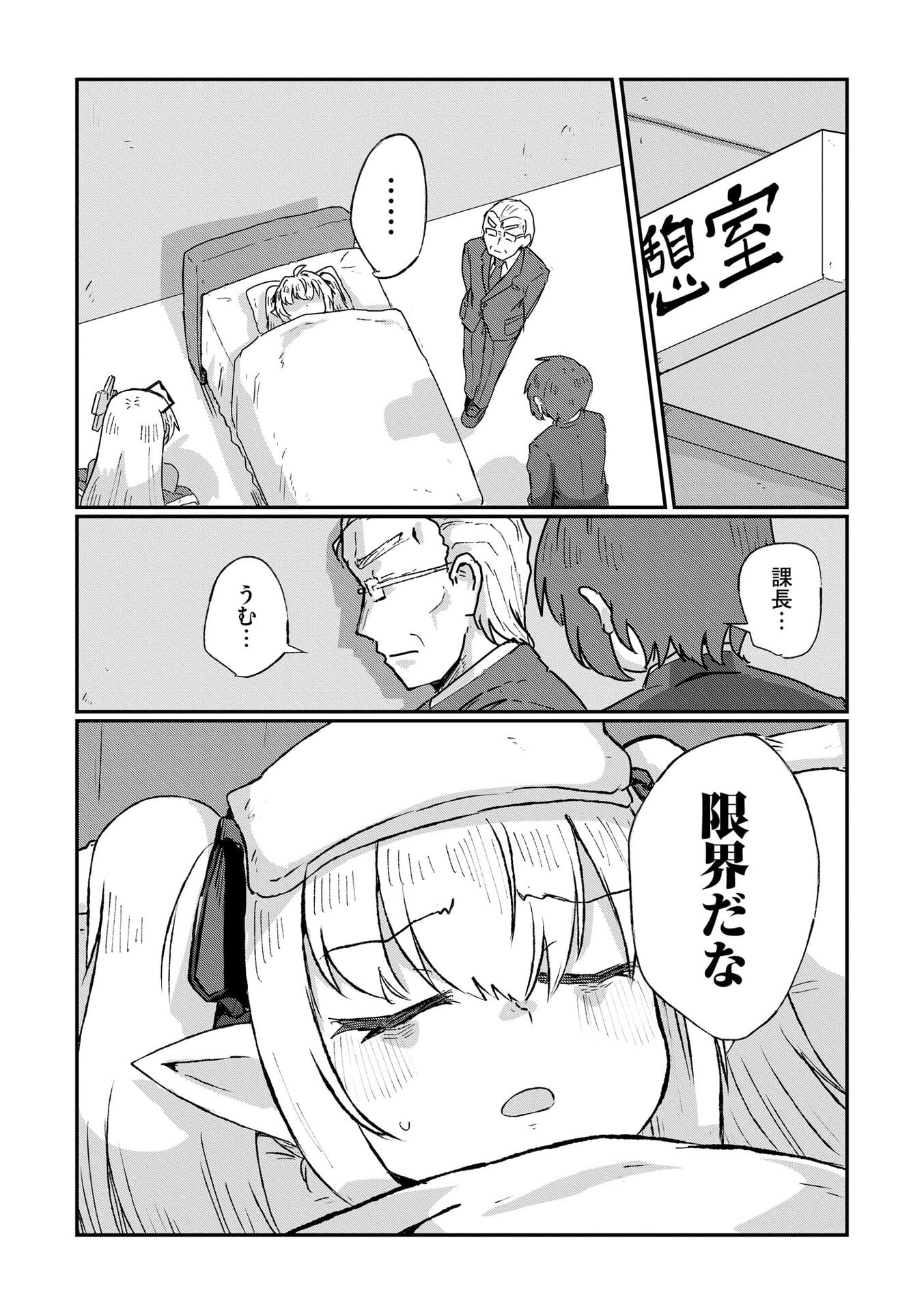 Read GENKAI MEGAMI "KYUUBO" ISEKAI TENSEI MADOGUCHI WA AT HOME NA SHOKUBA DESU Chapter 10 [High Quality / Full] - Page 8 - nicomanga.net