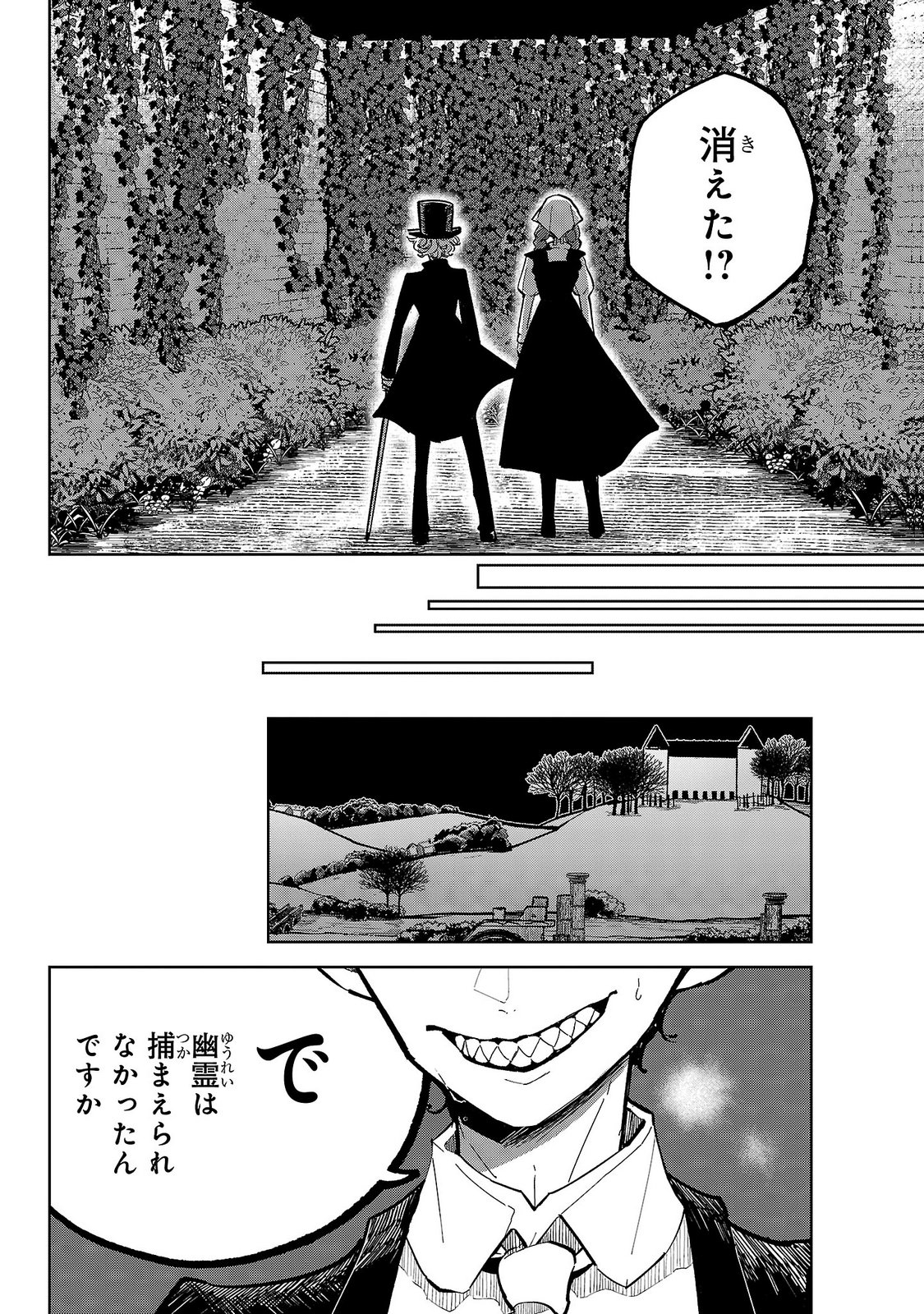 ONNA DANSHAKU NO NIWASHI Chapter 9 - Page 8