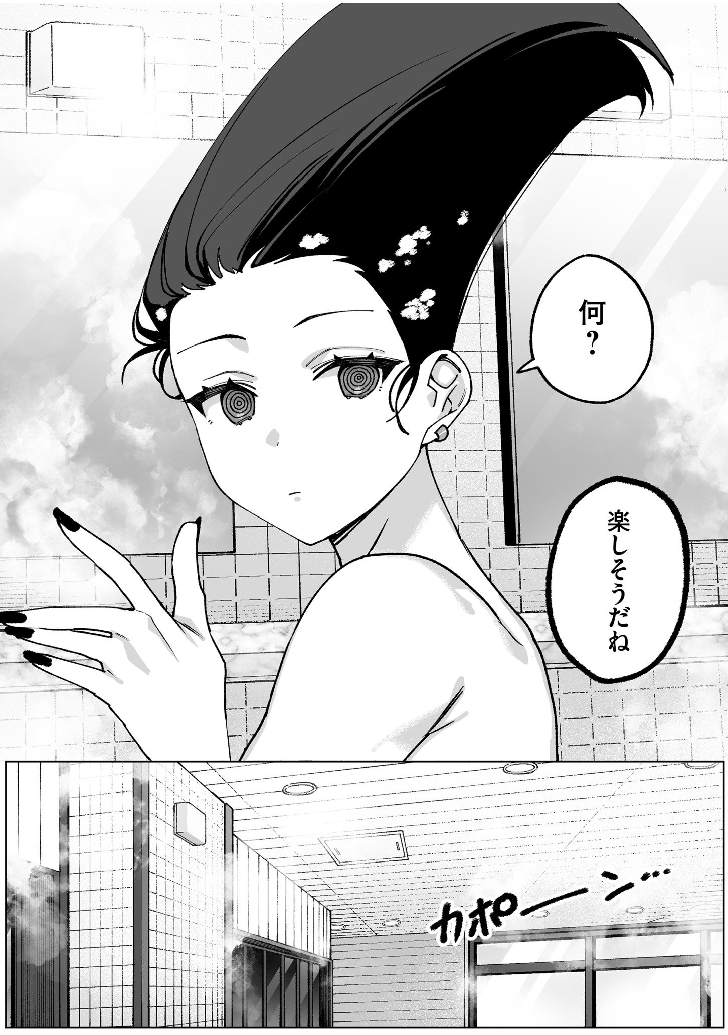 Read JIRAI NANDESUKA? CHIHARA-SAN Chapter 65 [High Quality / Full] - Page 2 - nicomanga.net