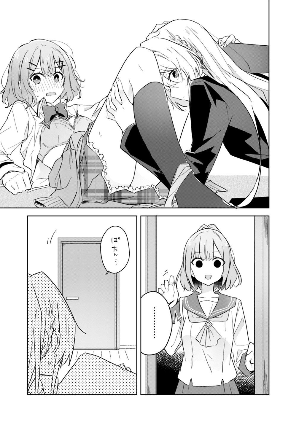 Read WATASHI GA KOIBITO NI NARERU WAKE NAI JAN, MURI MURI! (※MURI JA NAKATTA!?) Chapter 14 [High Quality / Full] - Page 25 - nicomanga.net