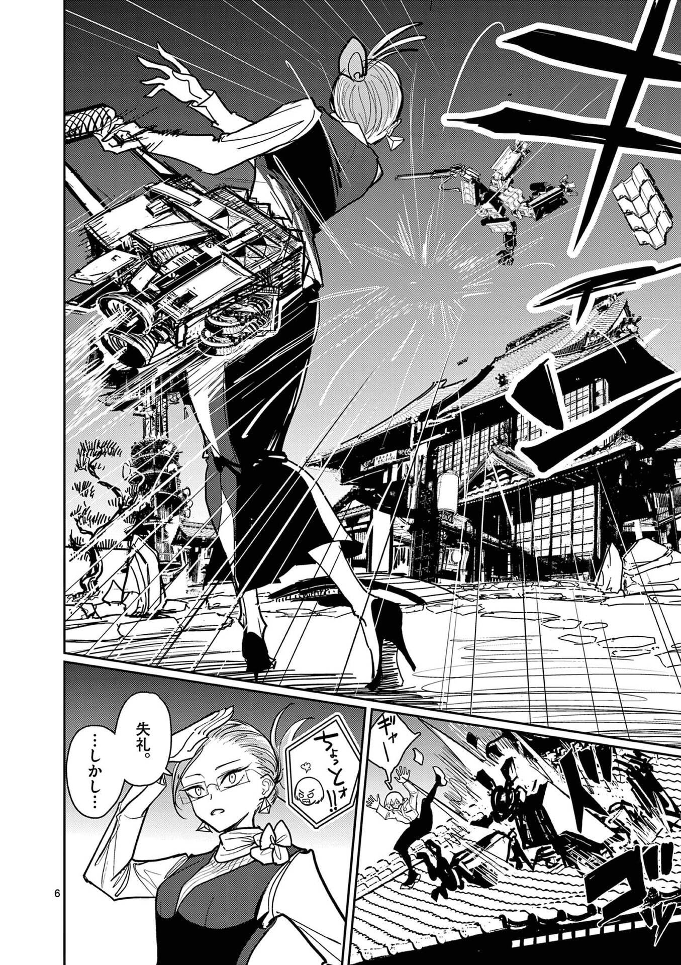 Read SONO HONOO NO NA WA SEIHEKI Chapter 15 [High Quality / Full] - Page 6 - nicomanga.net