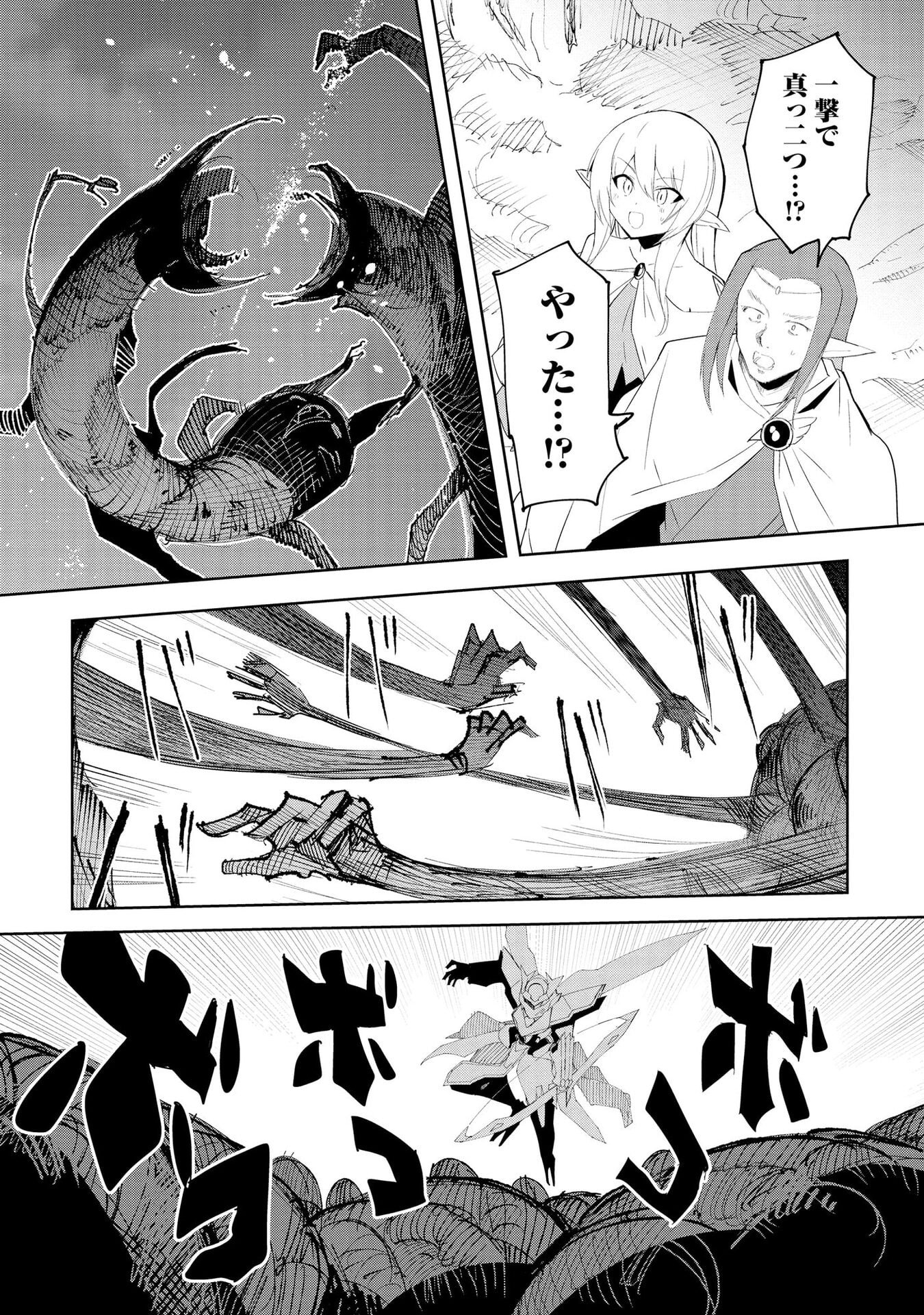 Read JUUKOSO KOSHISOI: ISEKAI NO MEIUN WA, BOKURA NO KISS NI KAKATTERU YOU DESU Chapter 9 [High Quality / Full] - Page 27 - nicomanga.net
