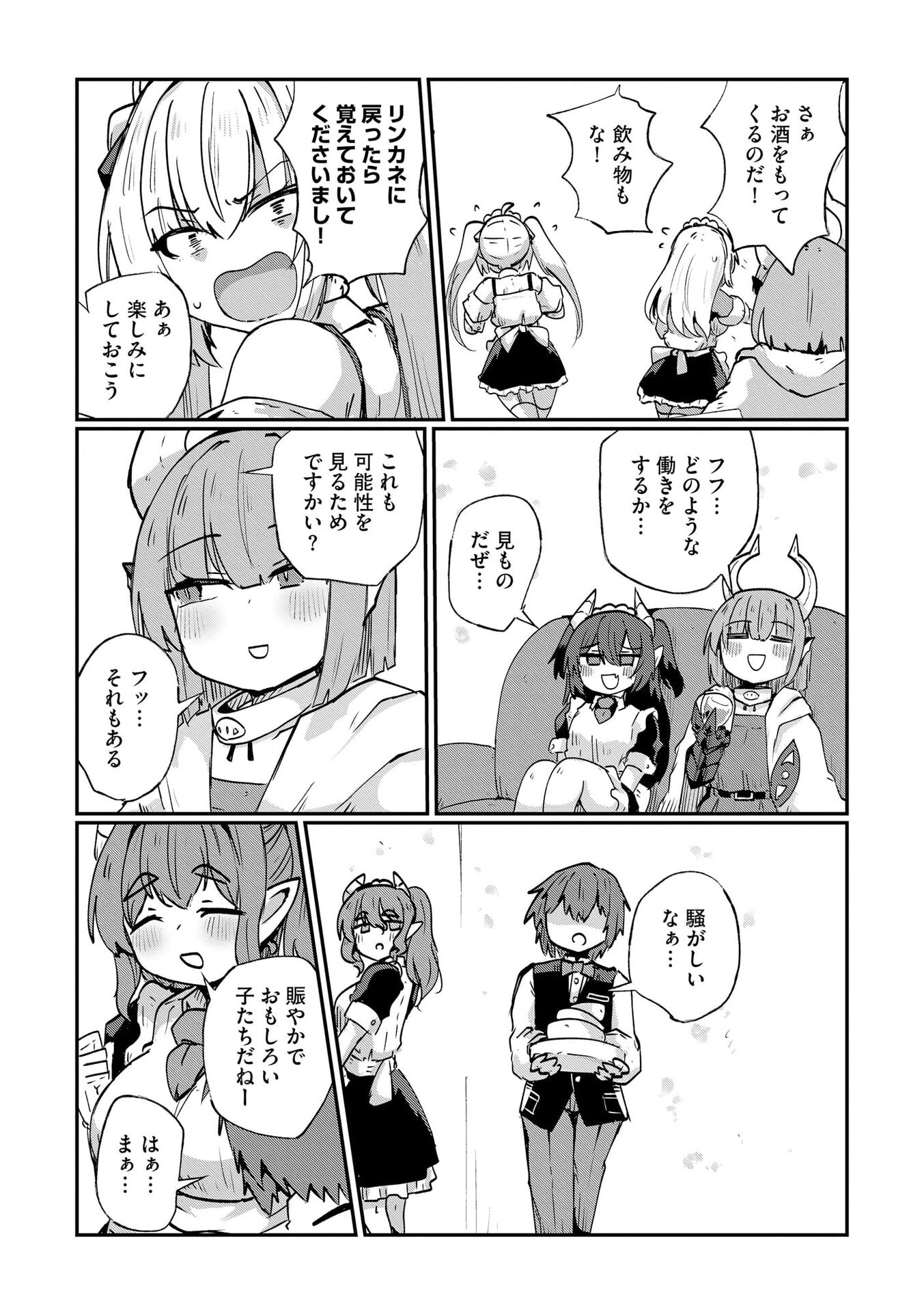 Read GENKAI MEGAMI "KYUUBO" ISEKAI TENSEI MADOGUCHI WA AT HOME NA SHOKUBA DESU Chapter 8 [High Quality / Full] - Page 4 - nicomanga.net