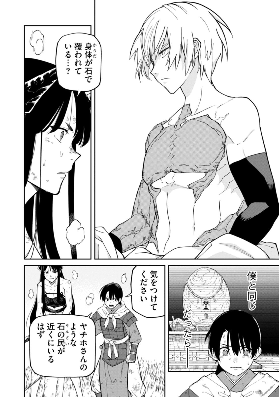 Read ISHIGAMI SENKI Chapter 24 [High Quality / Full] - Page 2 - dark.nicomanga.com