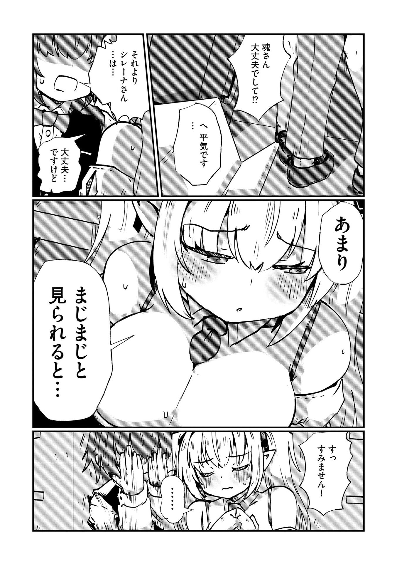Read GENKAI MEGAMI "KYUUBO" ISEKAI TENSEI MADOGUCHI WA AT HOME NA SHOKUBA DESU Chapter 8 [High Quality / Full] - Page 19 - nicomanga.net