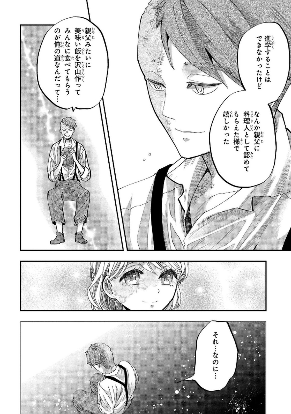 Read BAKEMONO-JOU SOPHIE NO SALON Chapter 6 [High Quality / Full] - Page 14 - nicomanga.net