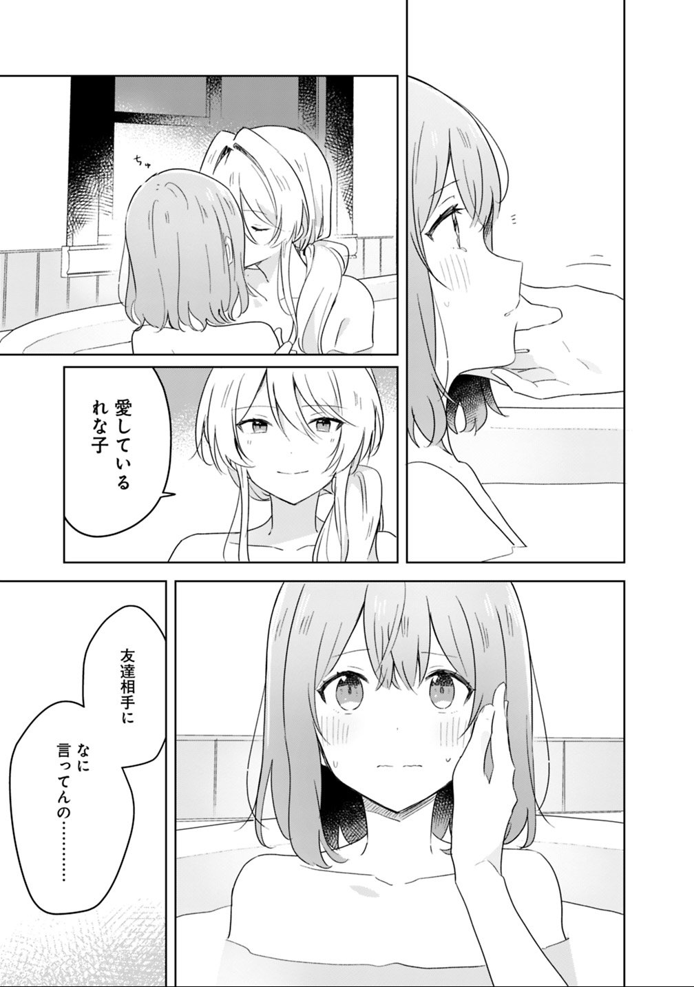 Read WATASHI GA KOIBITO NI NARERU WAKE NAI JAN, MURI MURI! (※MURI JA NAKATTA!?) Chapter 9.2 [High Quality / Full] - Page 12 - nicomanga.net