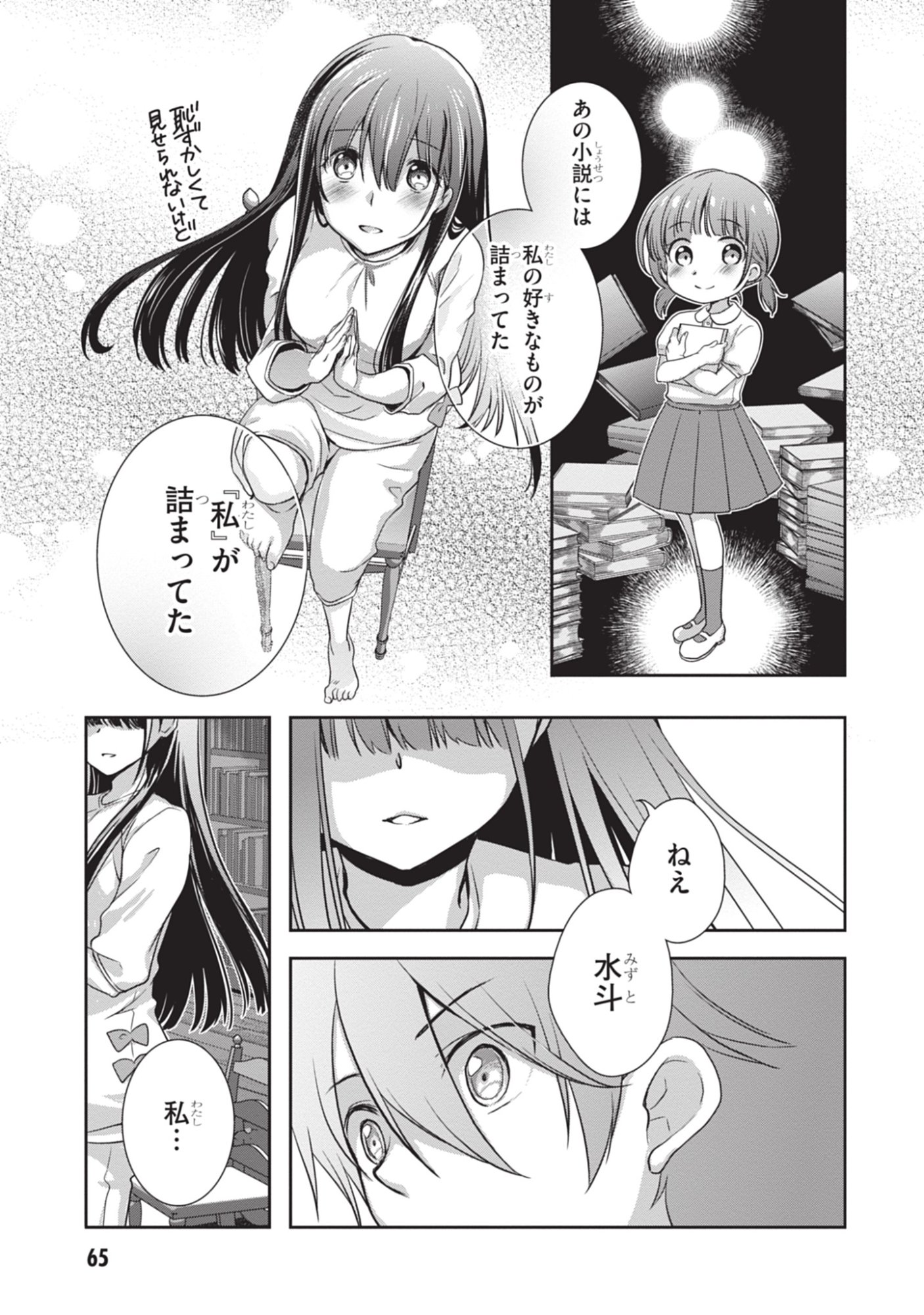 MAMAHAHA NO TSUREGO GA MOTO KANODATTA Chapter 46 - Page 17