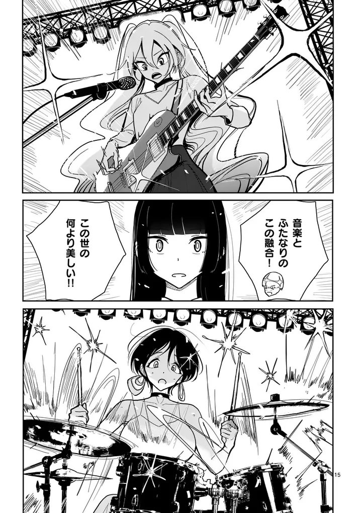 Read SONO HONOO NO NA WA SEIHEKI Chapter 11 [High Quality / Full] - Page 15 - nicomanga.net