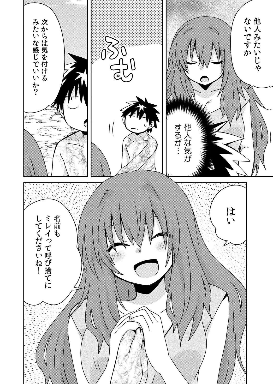 Choi Kuzu Shachiku No Isekai Harem Kenkouki Chap 23 - Pic 20