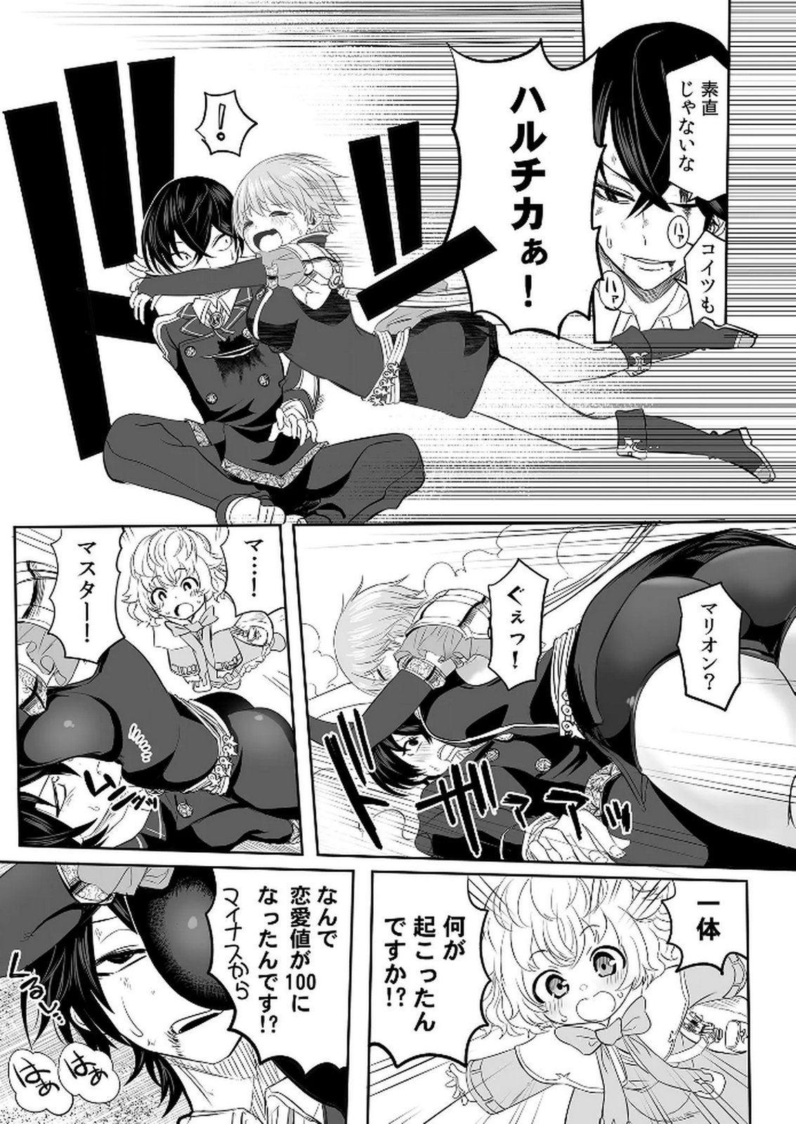 KYOU KARA TSUKAERU ISEKAI RENAI MANUAL Chapter 3 page 28 - nihonkuni.com