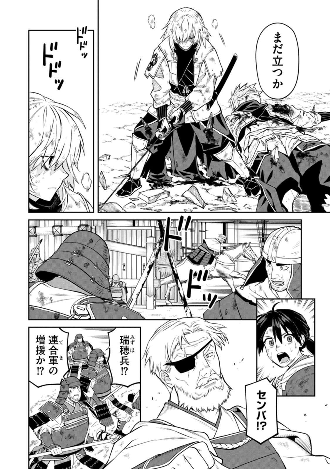 Read ISHIGAMI SENKI Chapter 22 [High Quality / Full] - Page 20 - dark.nicomanga.com