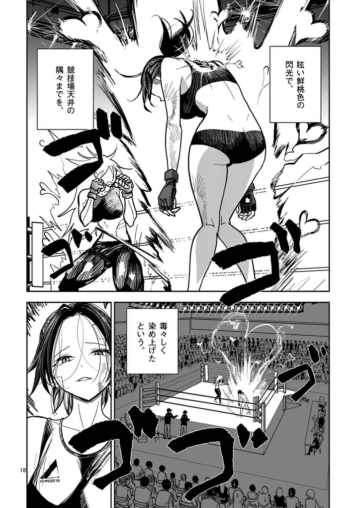 Read SONO HONOO NO NA WA SEIHEKI Chapter 7 [High Quality / Full] - Page 18 - nicomanga.net