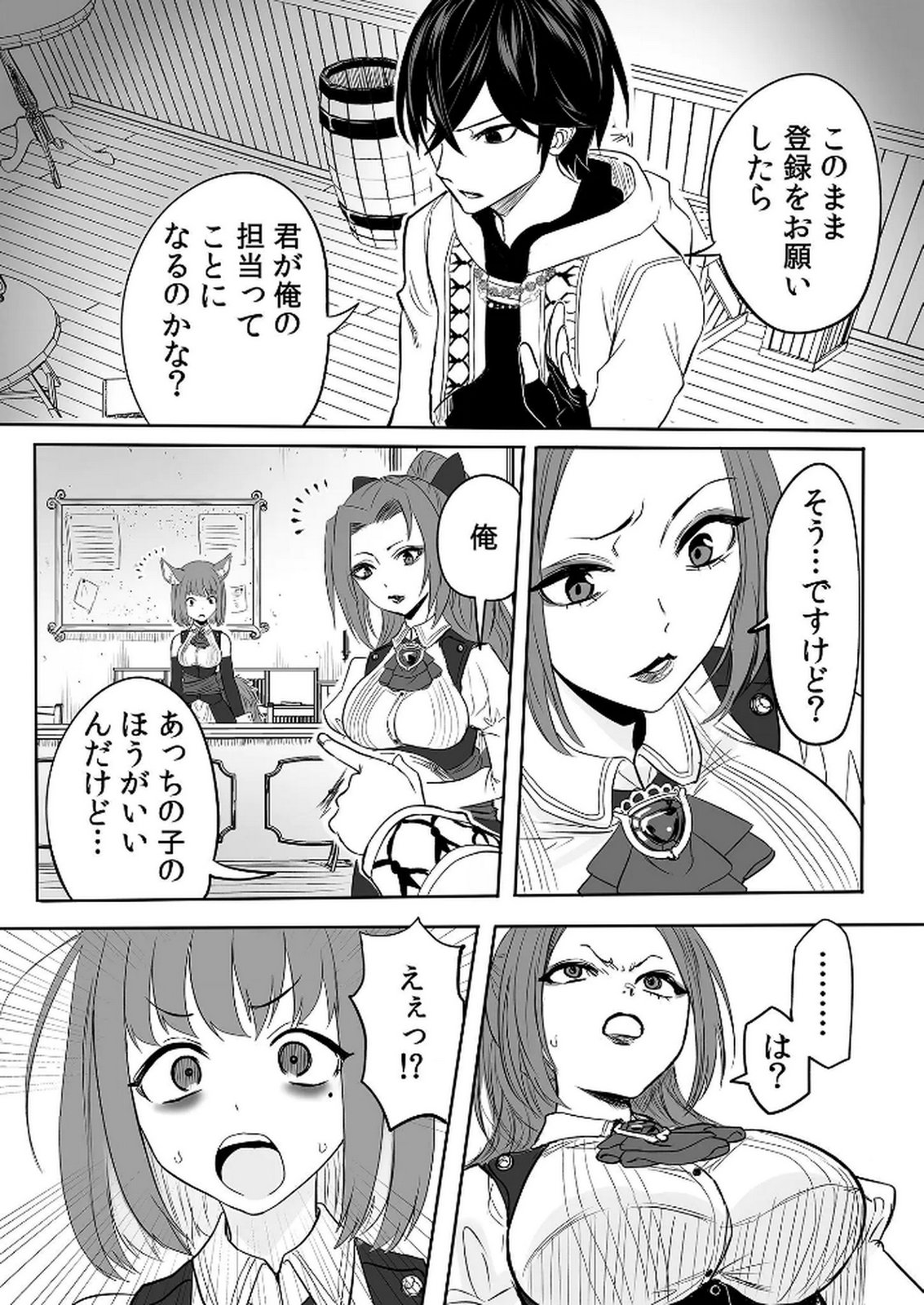 KYOU KARA TSUKAERU ISEKAI RENAI MANUAL Chapter 5 page 7 - nihonkuni.com