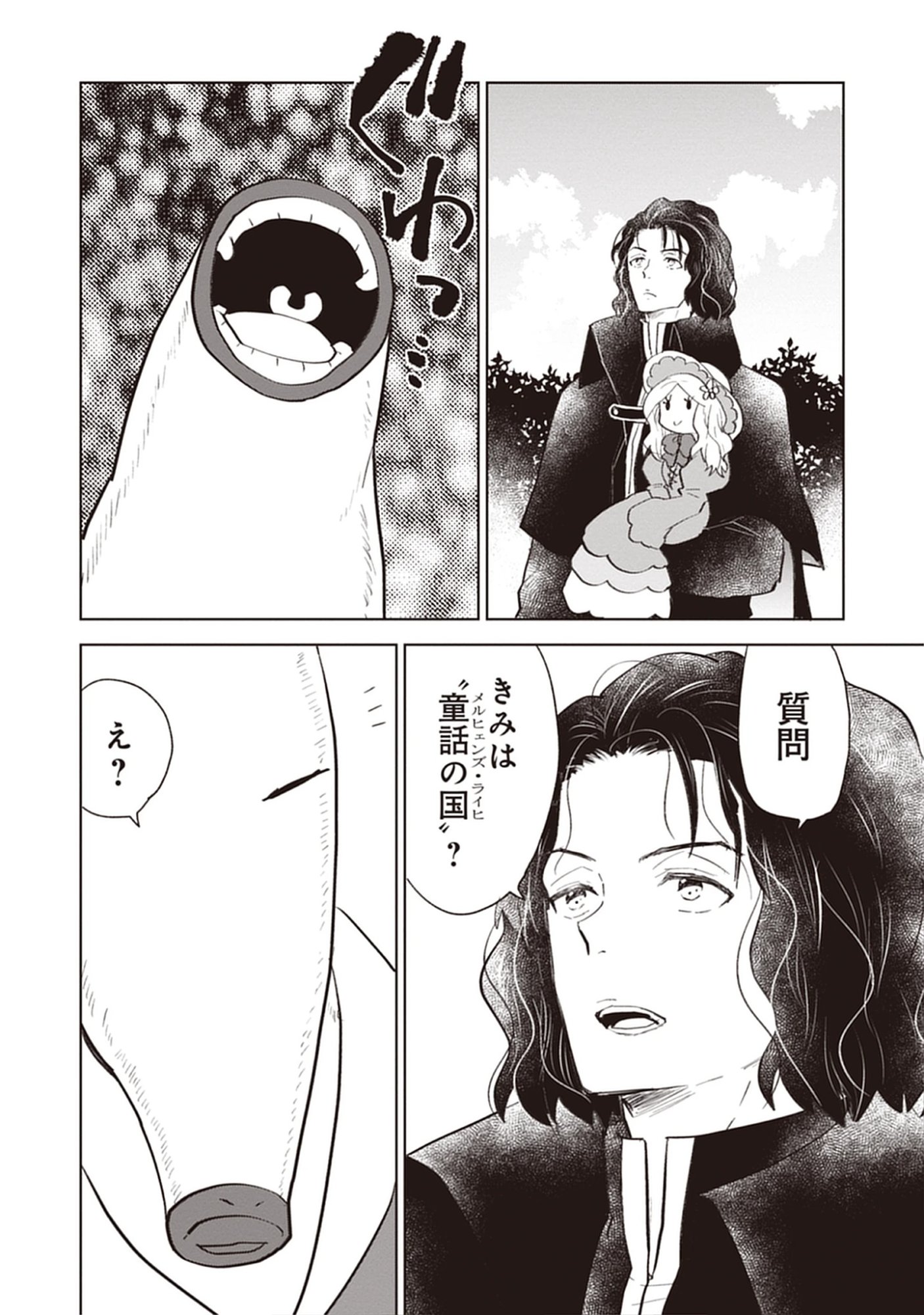 Read Oukoku No Kagi Chapter 5.1 [High Quality / Full] - Page 2 - nicomanga.com