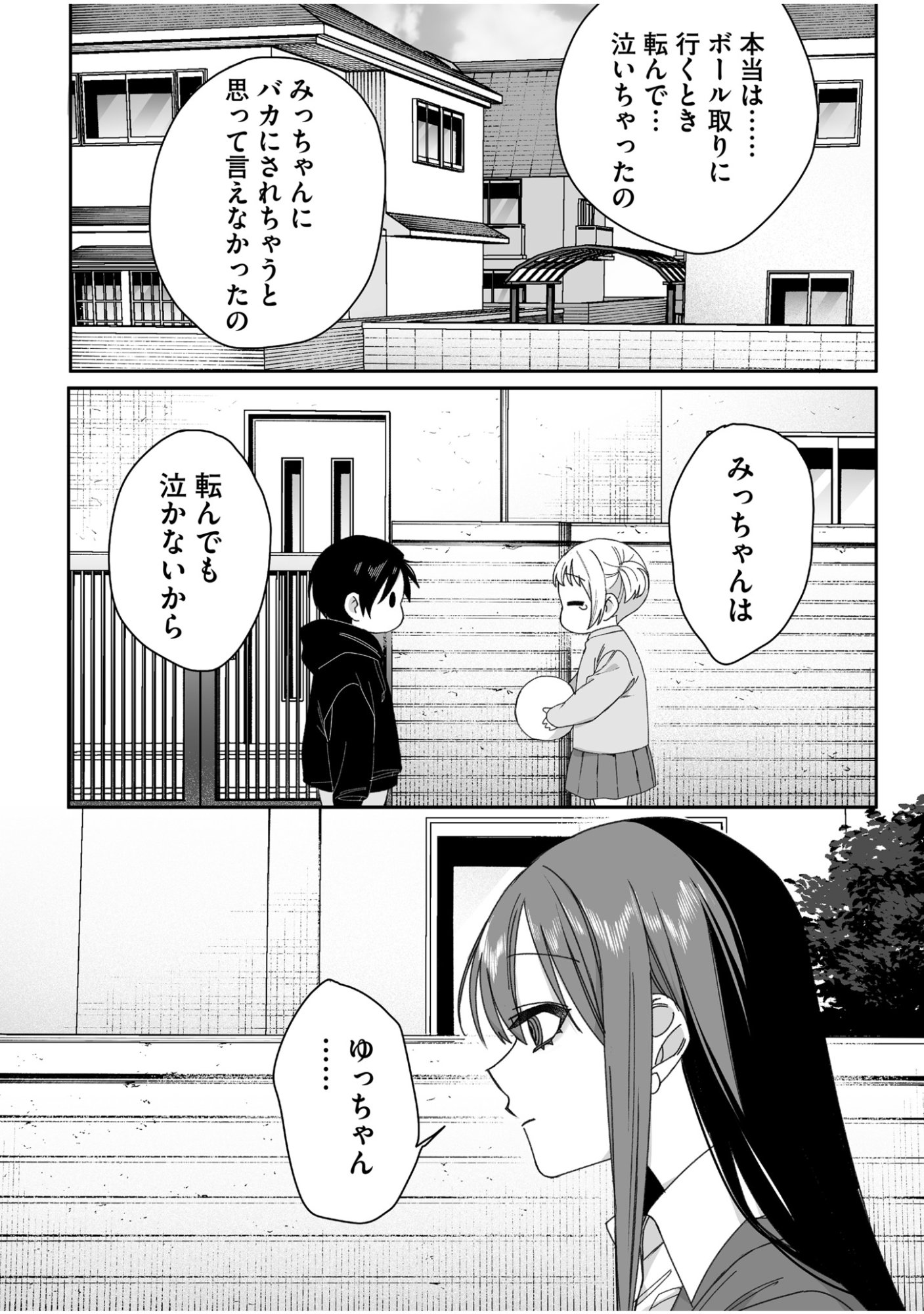 Read JIRAI NANDESUKA? CHIHARA-SAN Chapter 61 [High Quality / Full] - Page 8 - nicomanga.net