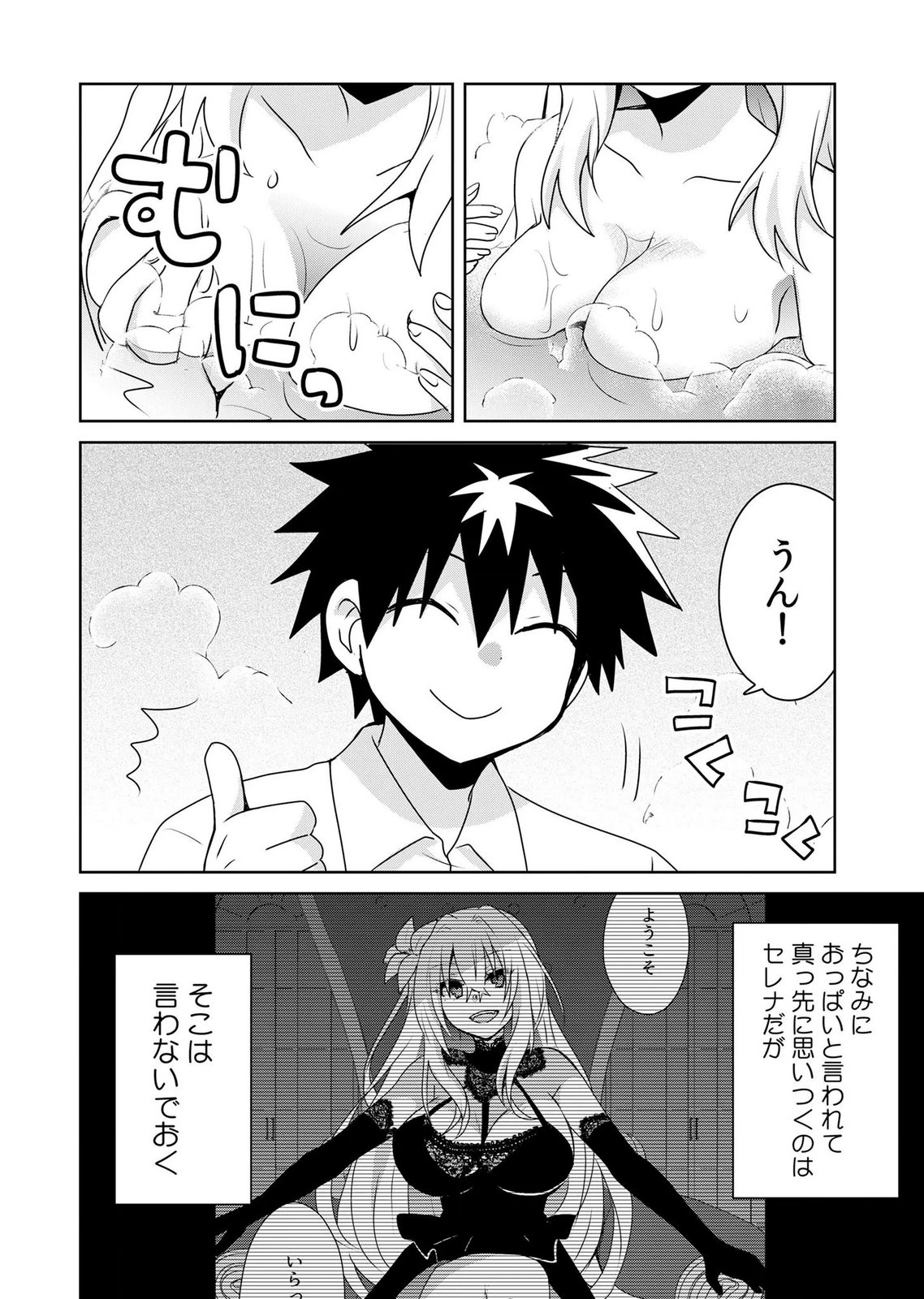 Choi Kuzu Shachiku No Isekai Harem Kenkouki Chap 25 - Pic 14