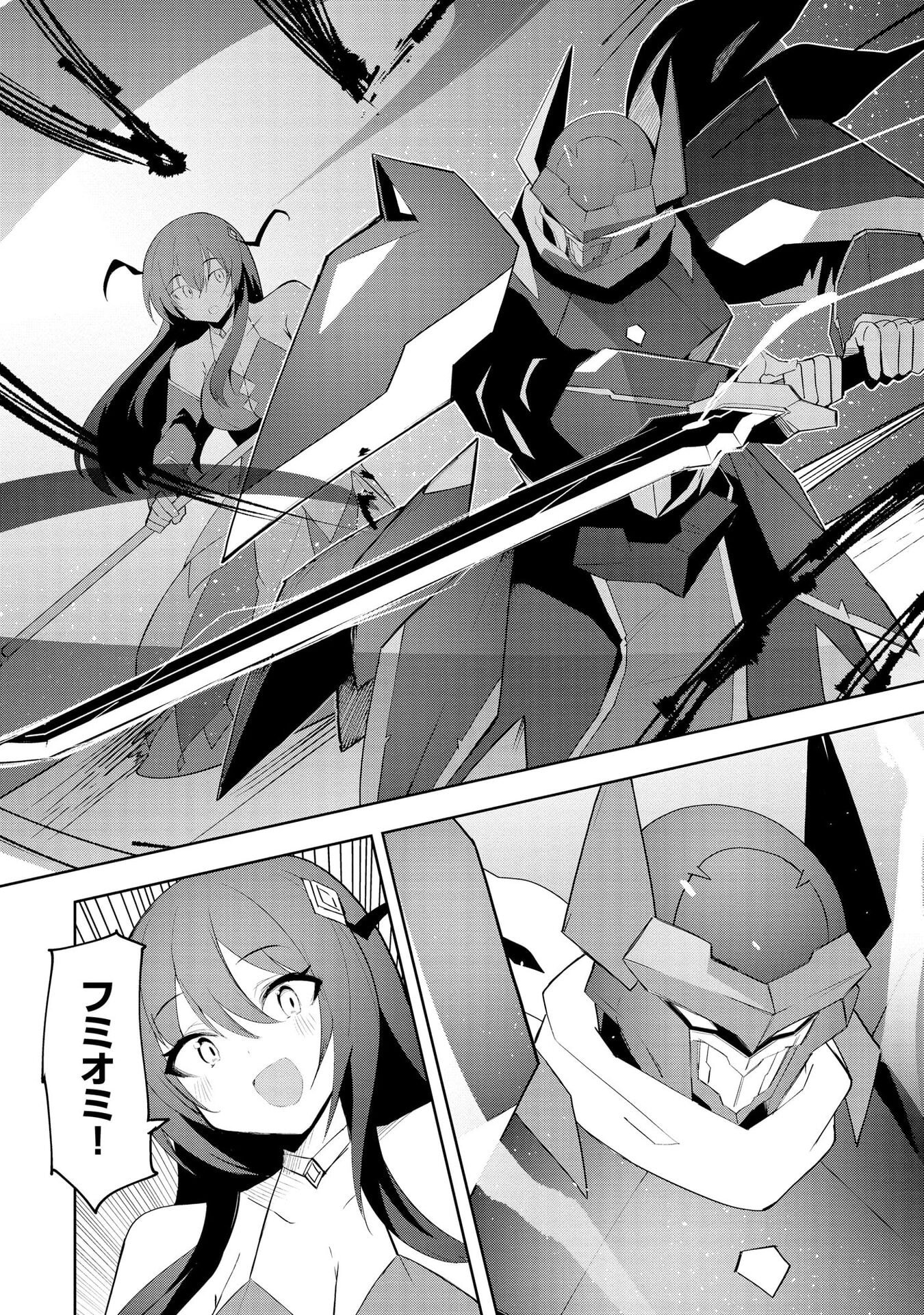 Read JUUKOSO KOSHISOI: ISEKAI NO MEIUN WA, BOKURA NO KISS NI KAKATTERU YOU DESU Chapter 9 [High Quality / Full] - Page 10 - nicomanga.net