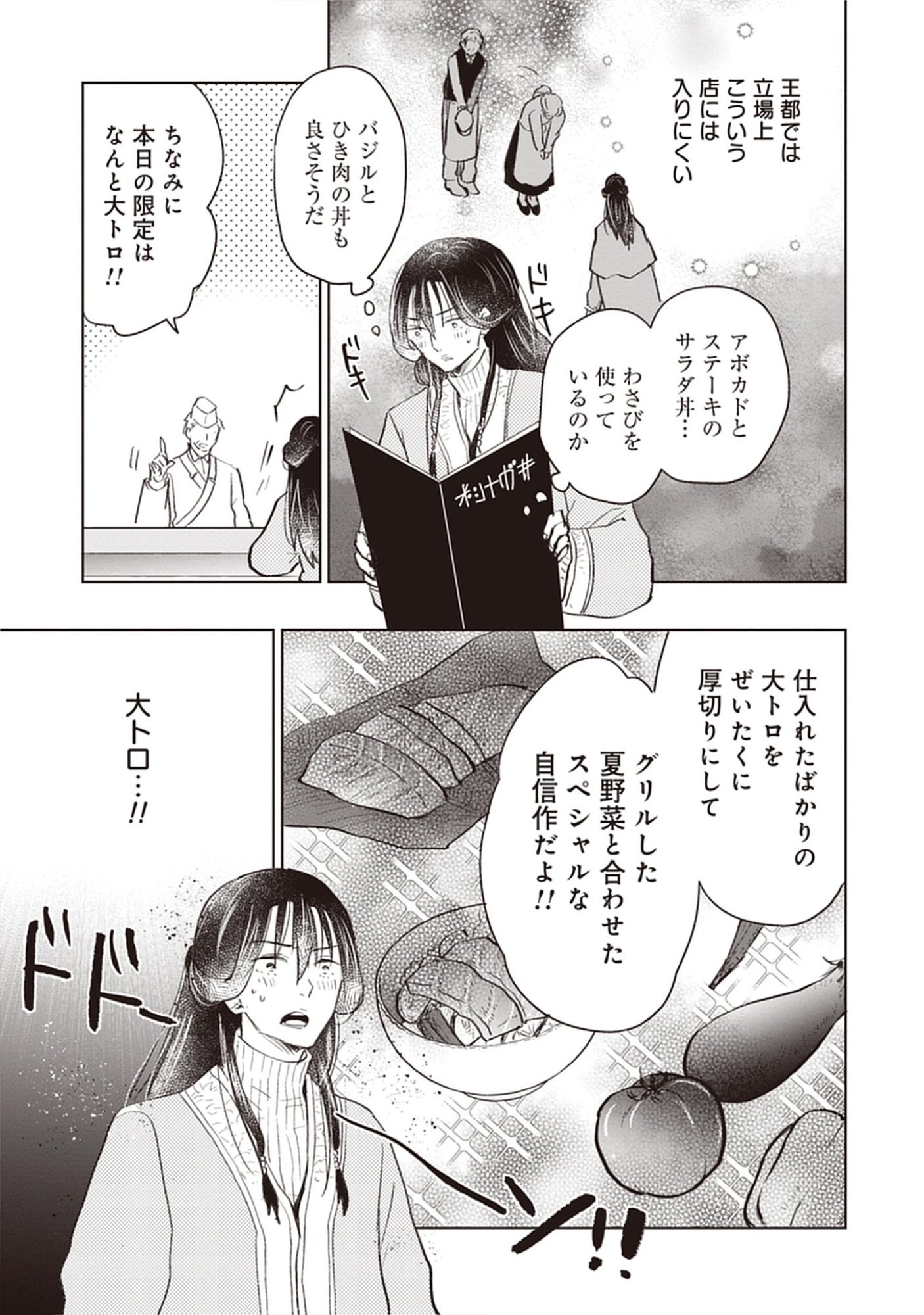 Read Oukoku No Kagi Chapter 5.1 [High Quality / Full] - Page 13 - nicomanga.com
