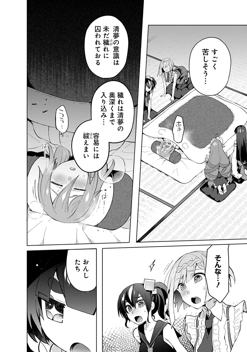 Read TEITO OSOUJI HOUSHI-DAN Chapter 14 [High Quality / Full] - Page 2 - dark.nicomanga.com