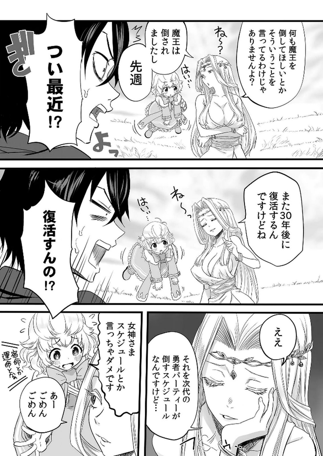 KYOU KARA TSUKAERU ISEKAI RENAI MANUAL Chapter 1 page 11 - nihonkuni.com