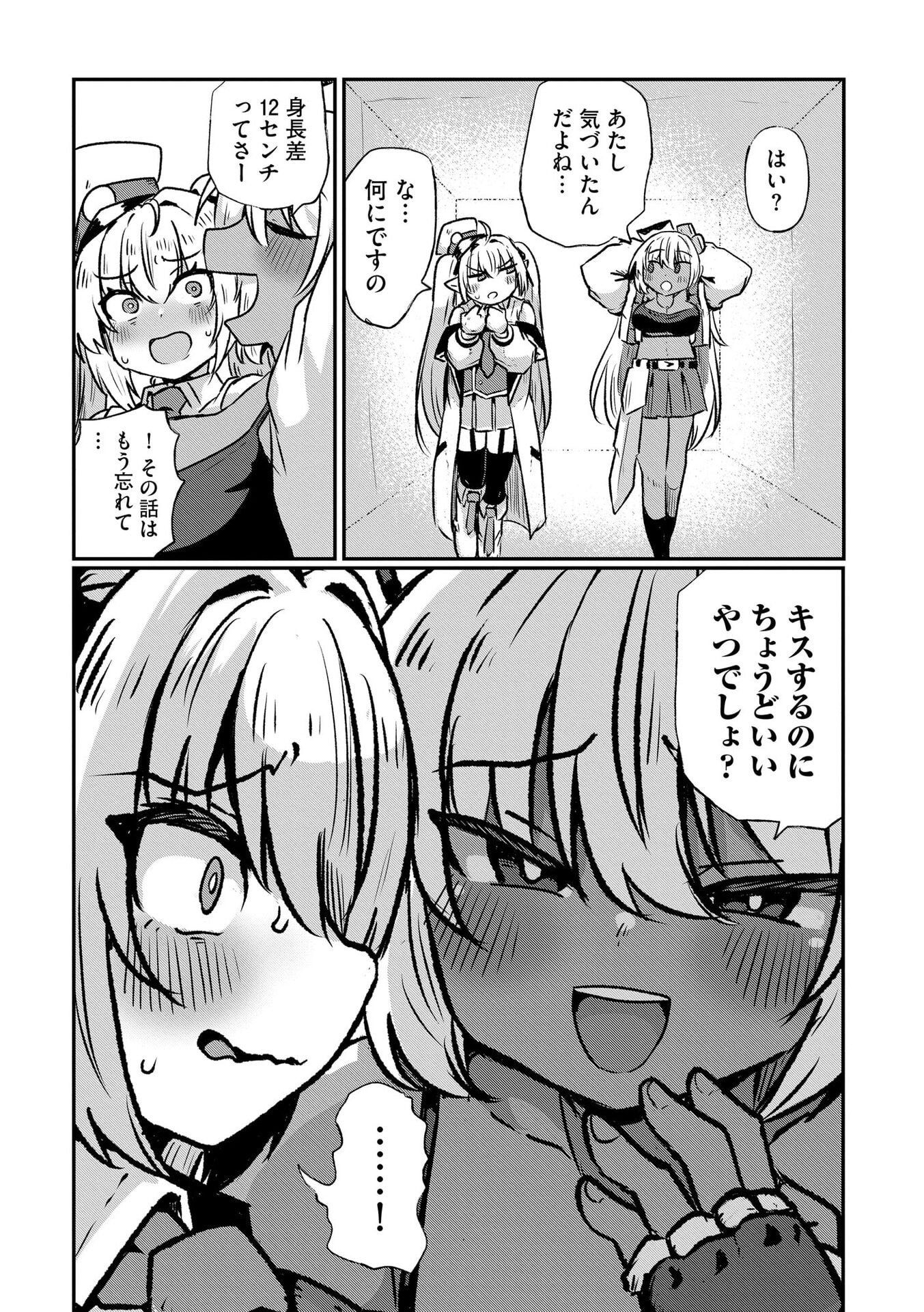 Read GENKAI MEGAMI "KYUUBO" ISEKAI TENSEI MADOGUCHI WA AT HOME NA SHOKUBA DESU Chapter 6 [High Quality / Full] - Page 21 - nicomanga.net