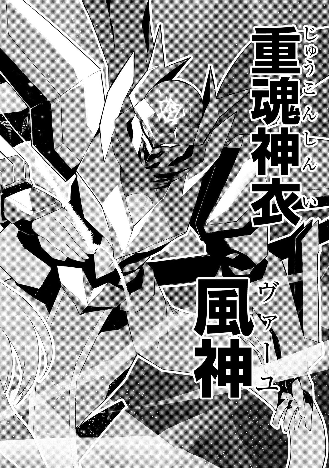 Read JUUKOSO KOSHISOI: ISEKAI NO MEIUN WA, BOKURA NO KISS NI KAKATTERU YOU DESU Chapter 9 [High Quality / Full] - Page 22 - nicomanga.net