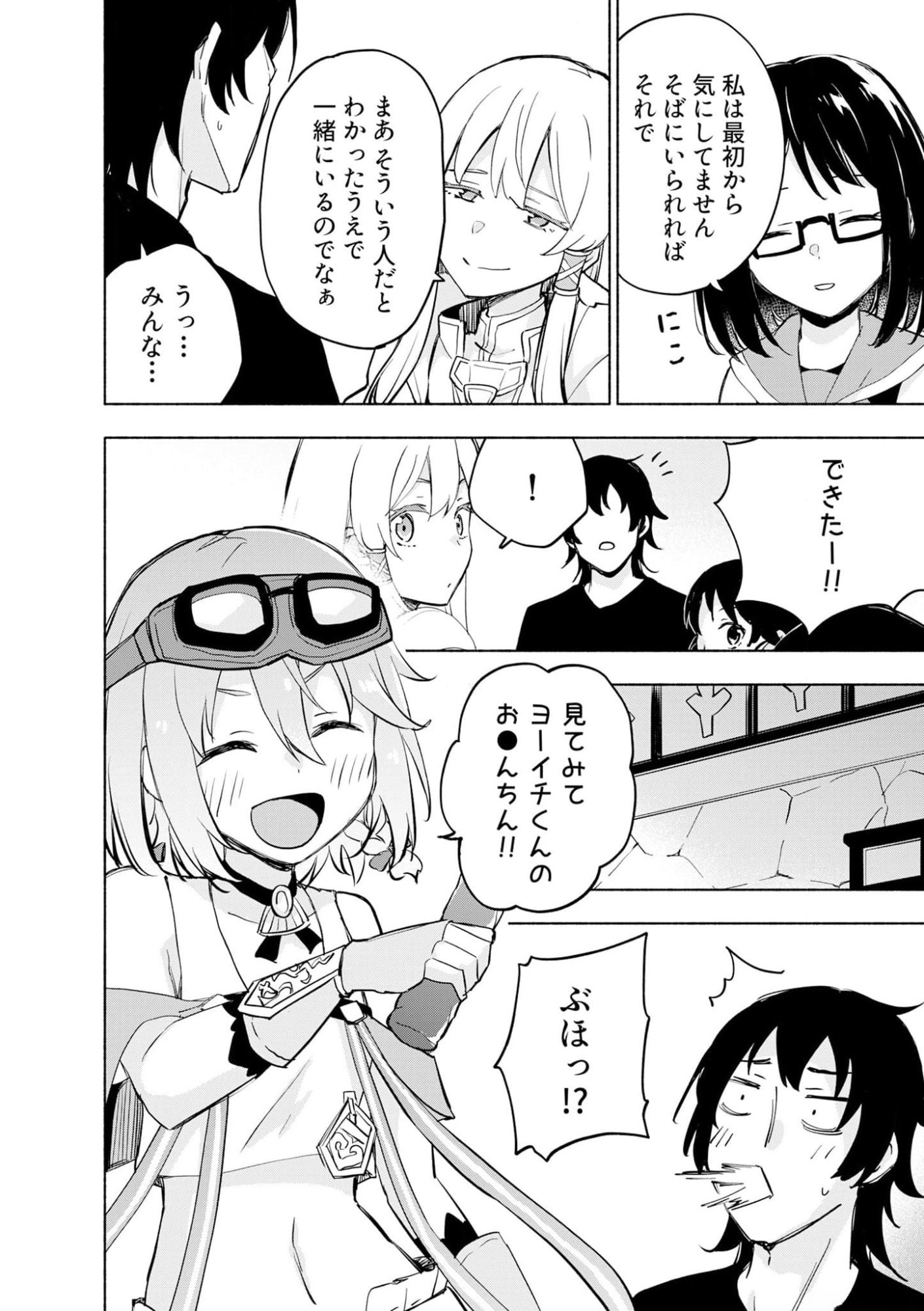 Read EH, TEN'I SHIPPAI! ?...... SEIKOU? Chapter 38 [High Quality / Full] - Page 4 - nicomanga.net