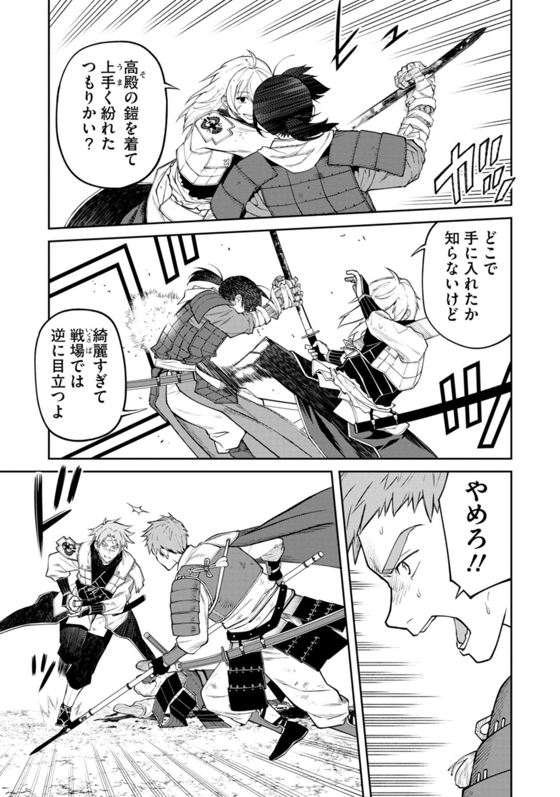 Read ISHIGAMI SENKI Chapter 20 [High Quality / Full] - Page 17 - dark.nicomanga.com