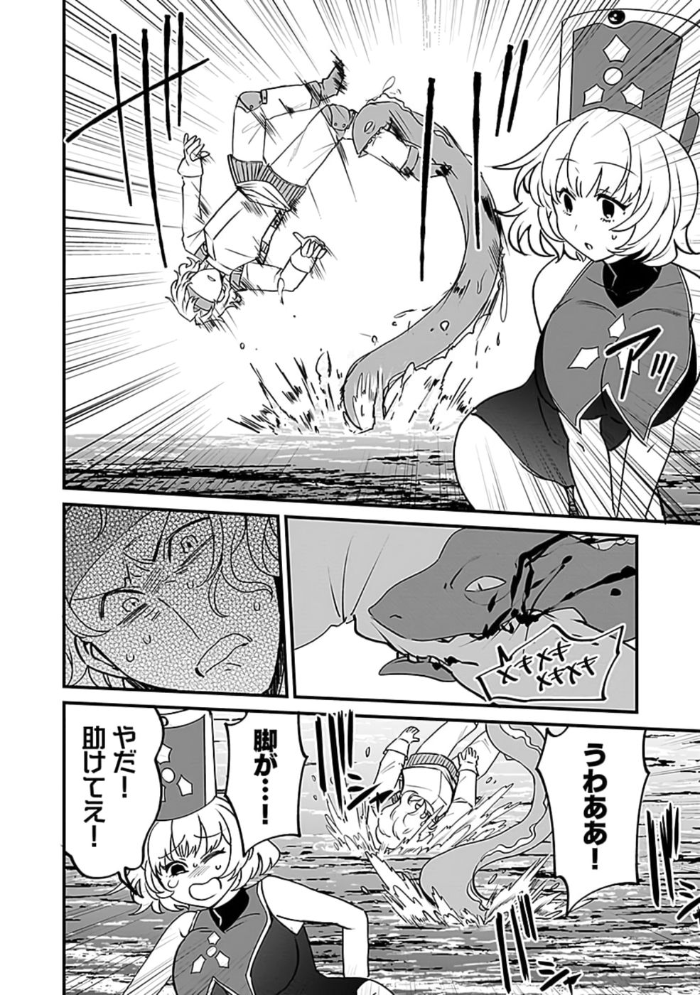 DUNGEON CORPORATION JOB OPENING Chap 5 - Pic 6
